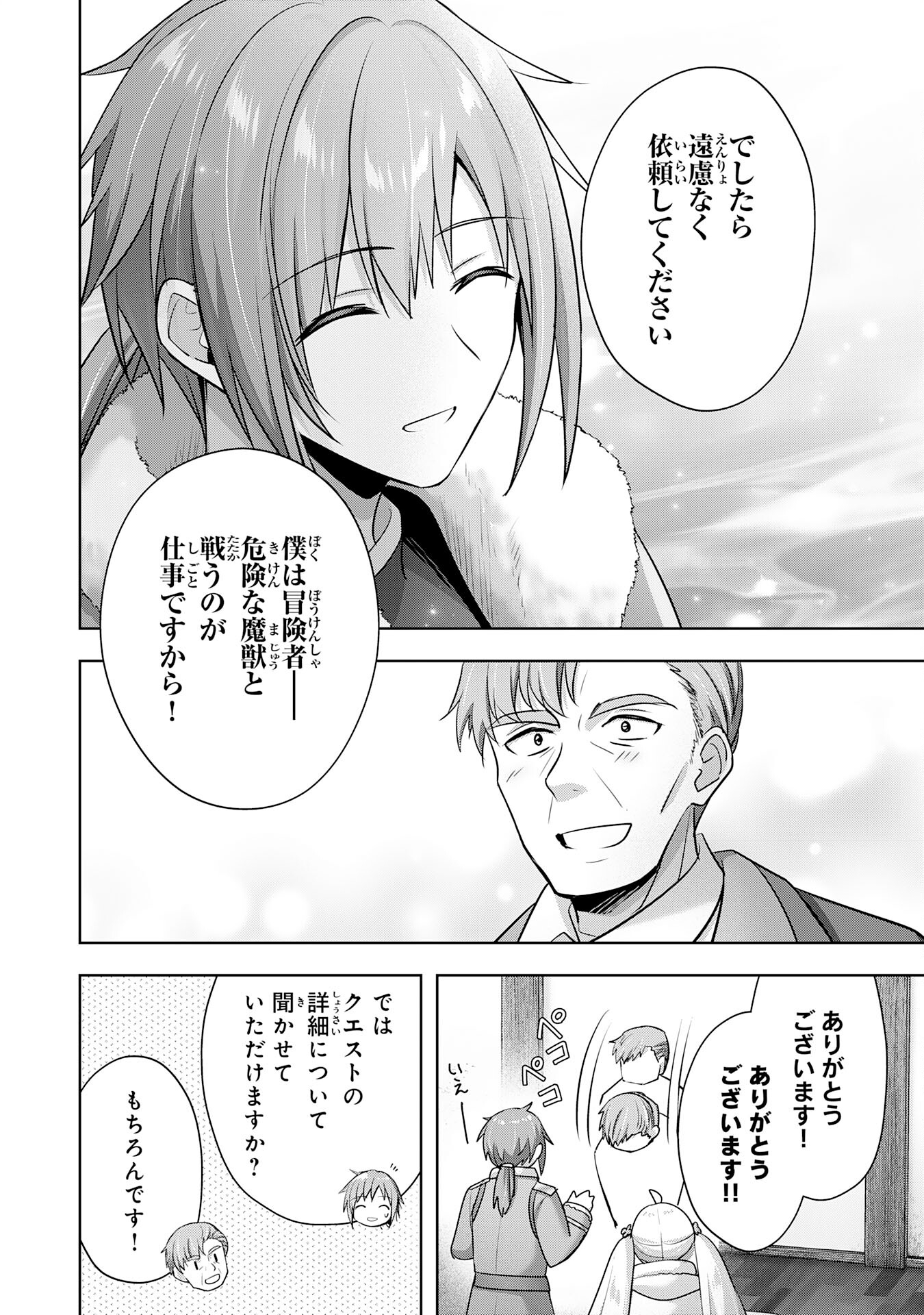 UKETSUKEJO NI KOKUHAKU SHITAKUTE - raw - Chapter 35 - https://jpdd.ccdd.to/JPDD/uketsukejonikokuhakushitakute/350000/4xasvfmhxne.jpg