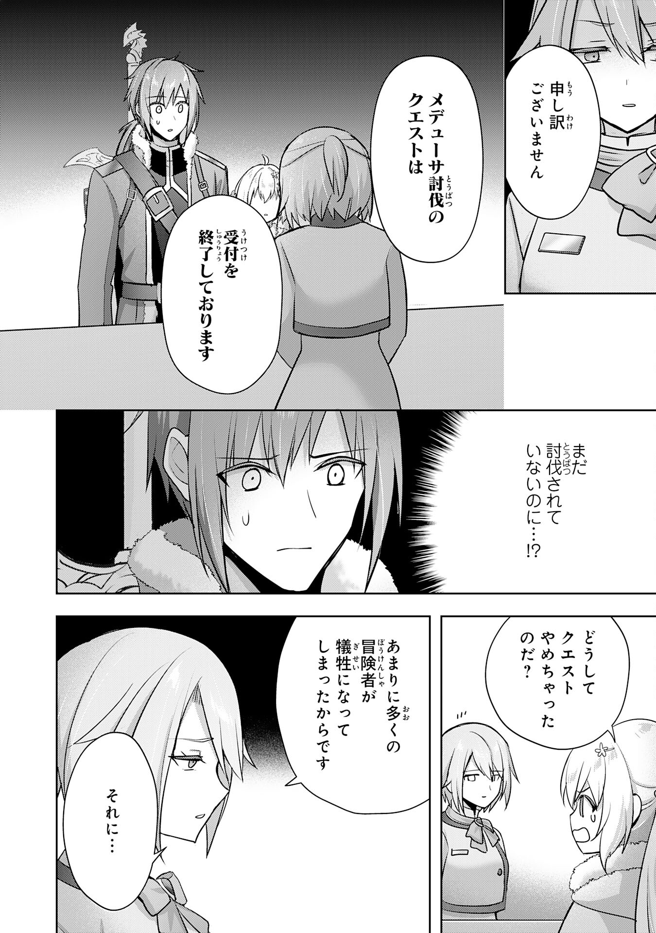 UKETSUKEJO NI KOKUHAKU SHITAKUTE - raw - Chapter 35 - https://jpdd.ccdd.to/JPDD/uketsukejonikokuhakushitakute/350000/f5udyiceo4g.jpg
