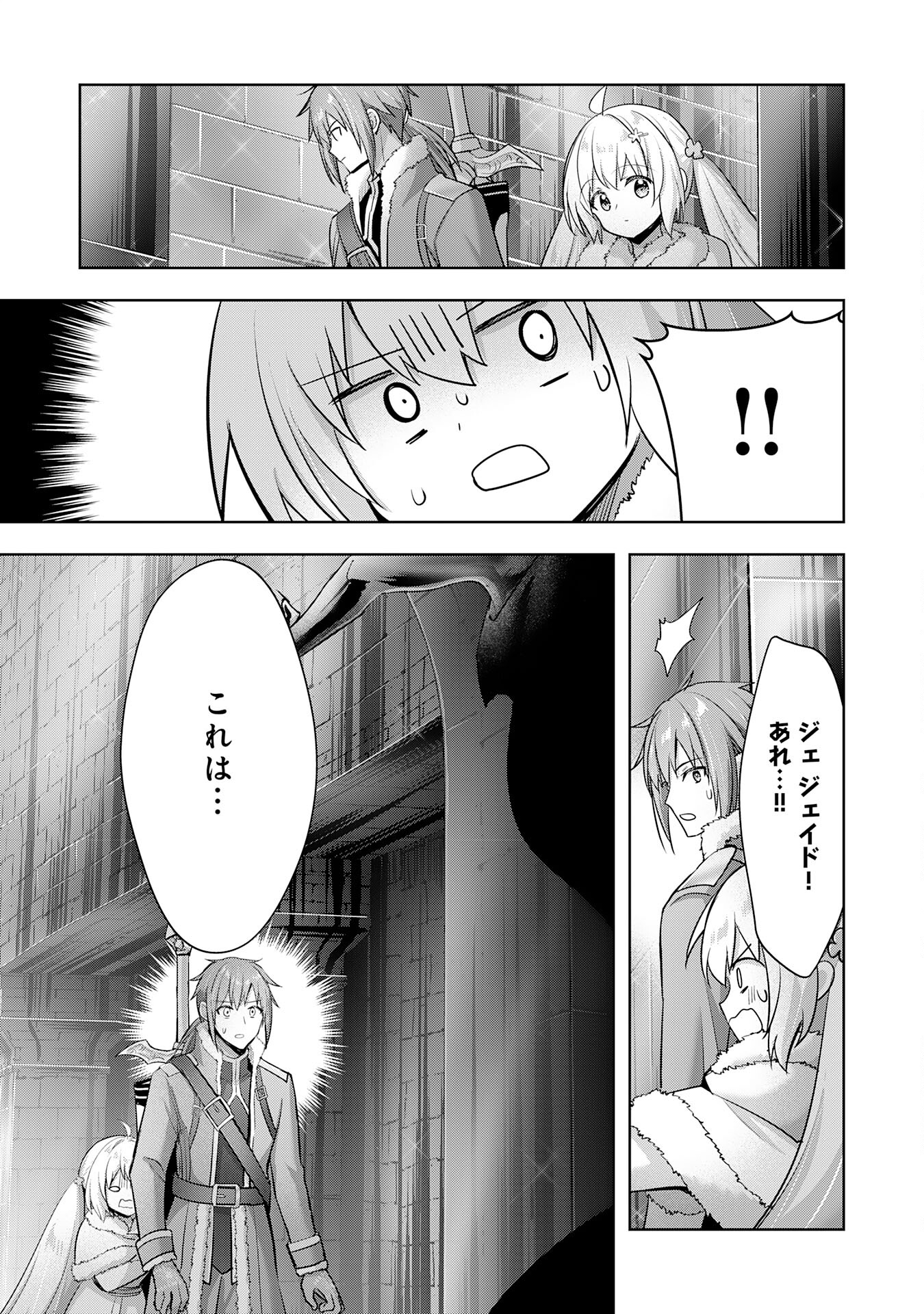 UKETSUKEJO NI KOKUHAKU SHITAKUTE - raw - Chapter 35 - https://jpdd.ccdd.to/JPDD/uketsukejonikokuhakushitakute/350000/jyb5pyki0j4.jpg