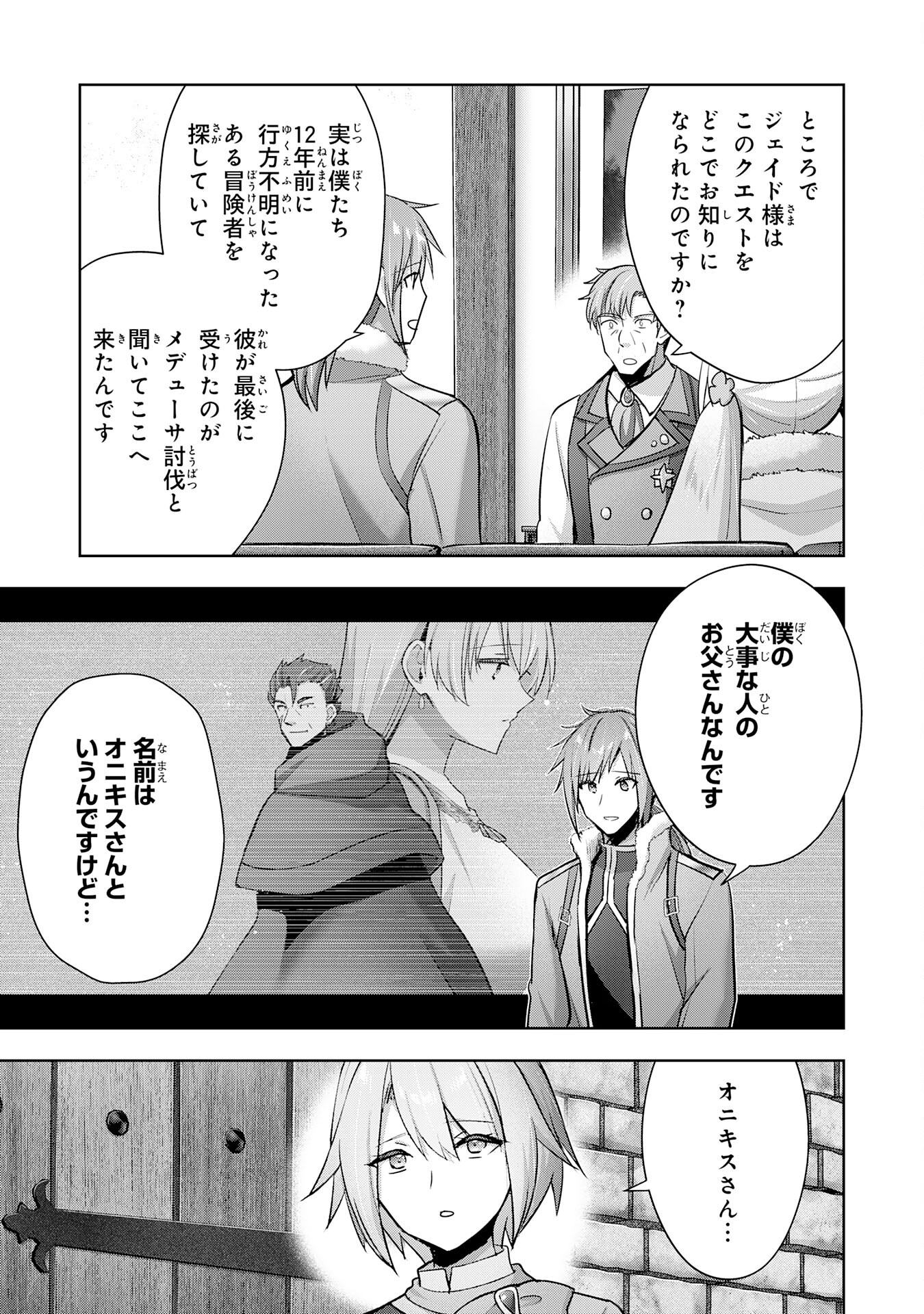 UKETSUKEJO NI KOKUHAKU SHITAKUTE - raw - Chapter 35 - https://jpdd.ccdd.to/JPDD/uketsukejonikokuhakushitakute/350000/lsg1sr3cokb.jpg