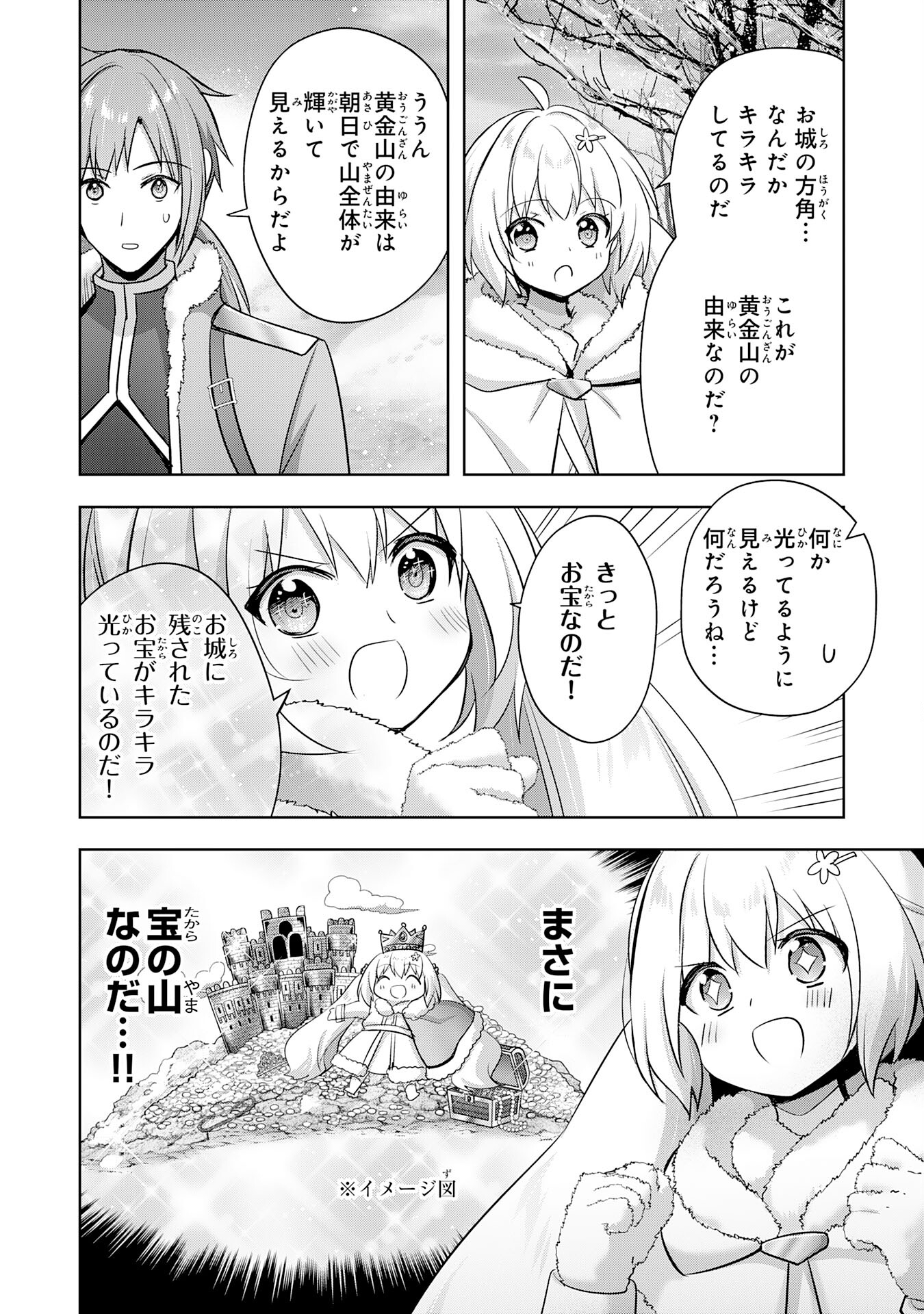 UKETSUKEJO NI KOKUHAKU SHITAKUTE - raw - Chapter 35 - https://jpdd.ccdd.to/JPDD/uketsukejonikokuhakushitakute/350000/qhmzhxvjesk.jpg