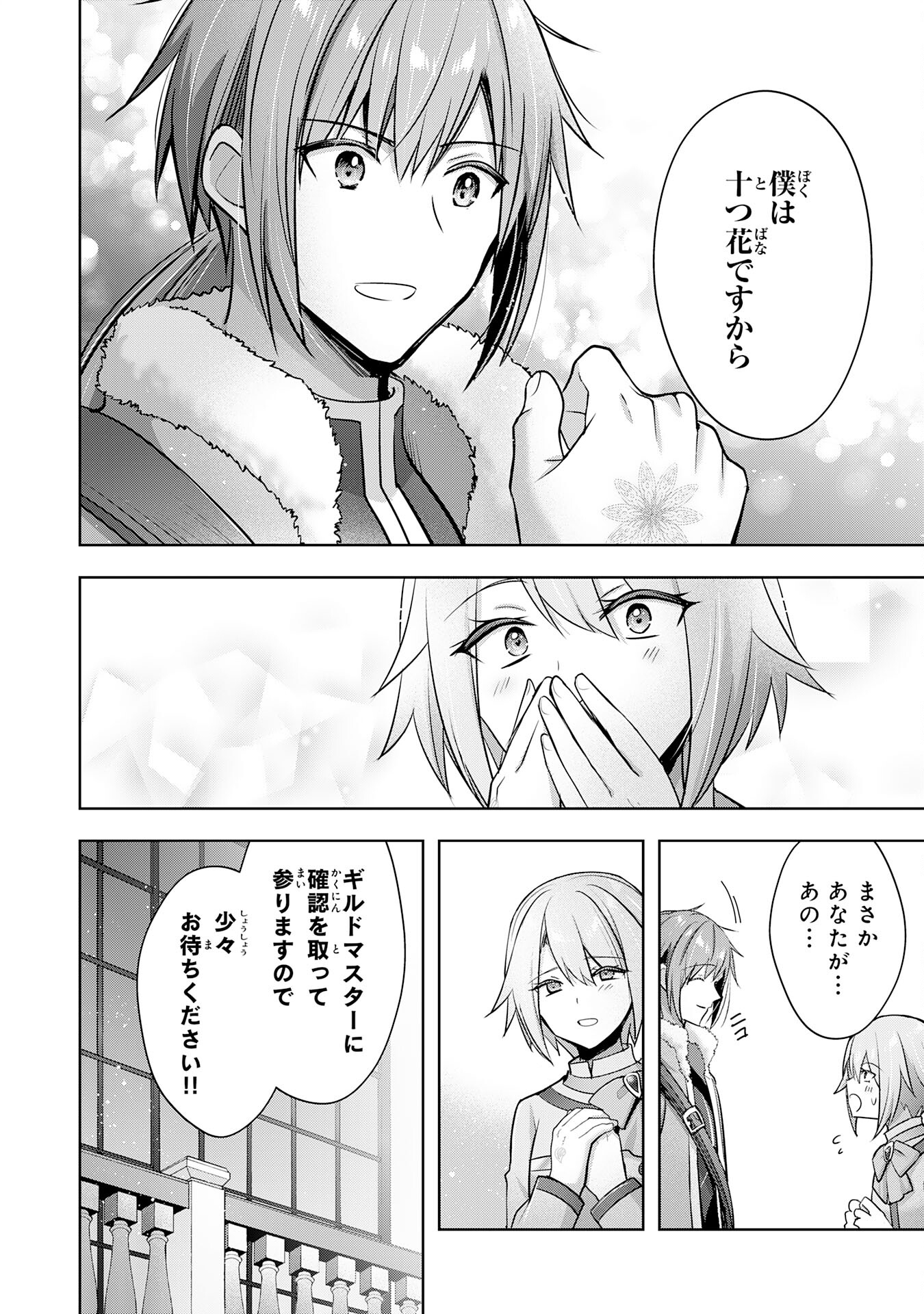 UKETSUKEJO NI KOKUHAKU SHITAKUTE - raw - Chapter 35 - https://jpdd.ccdd.to/JPDD/uketsukejonikokuhakushitakute/350000/r53yhxlvhrq.jpg