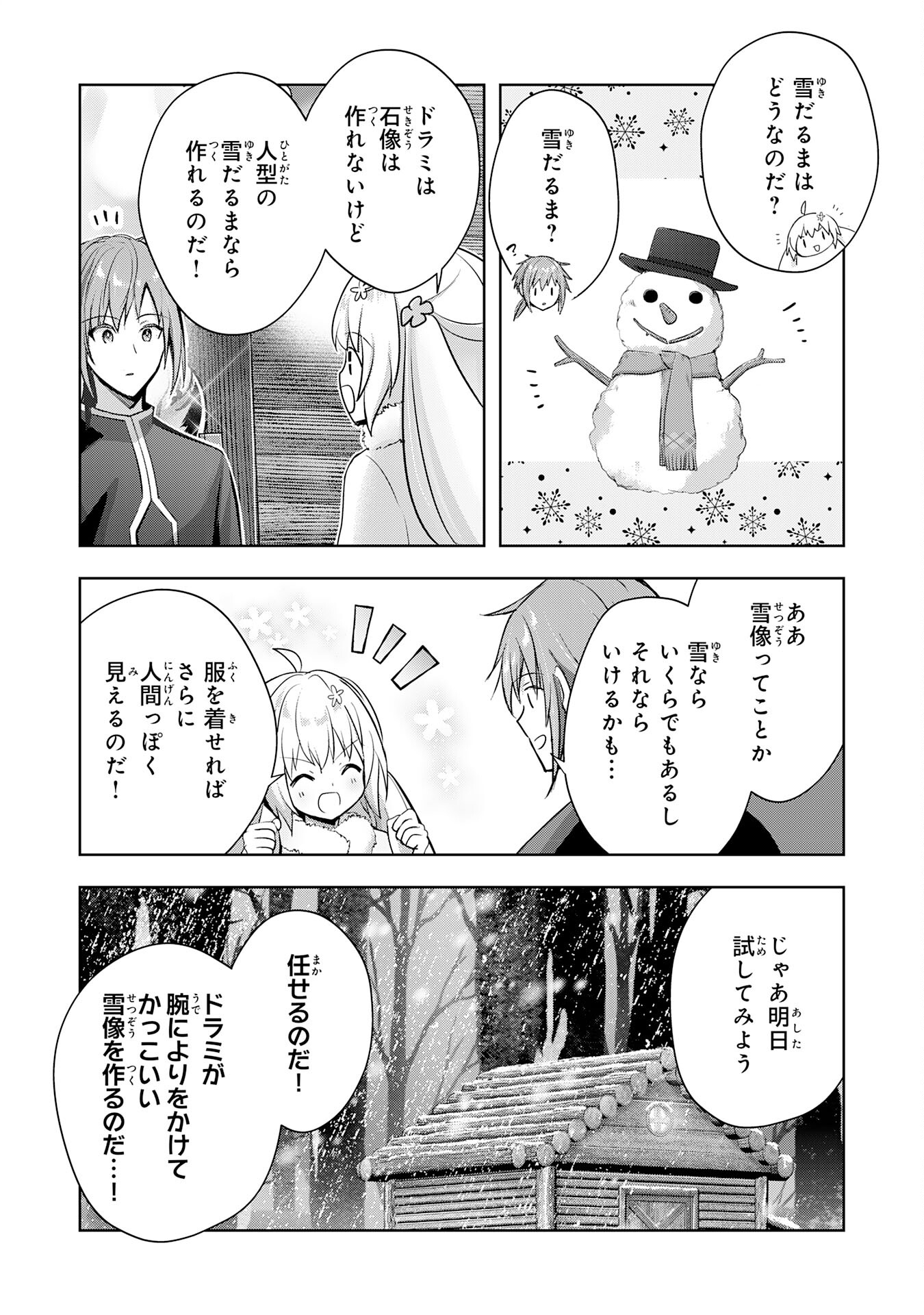 UKETSUKEJO NI KOKUHAKU SHITAKUTE - raw - Chapter 36 - https://jpdd.ccdd.to/JPDD/uketsukejonikokuhakushitakute/360000/02mmqlpspkg.jpg
