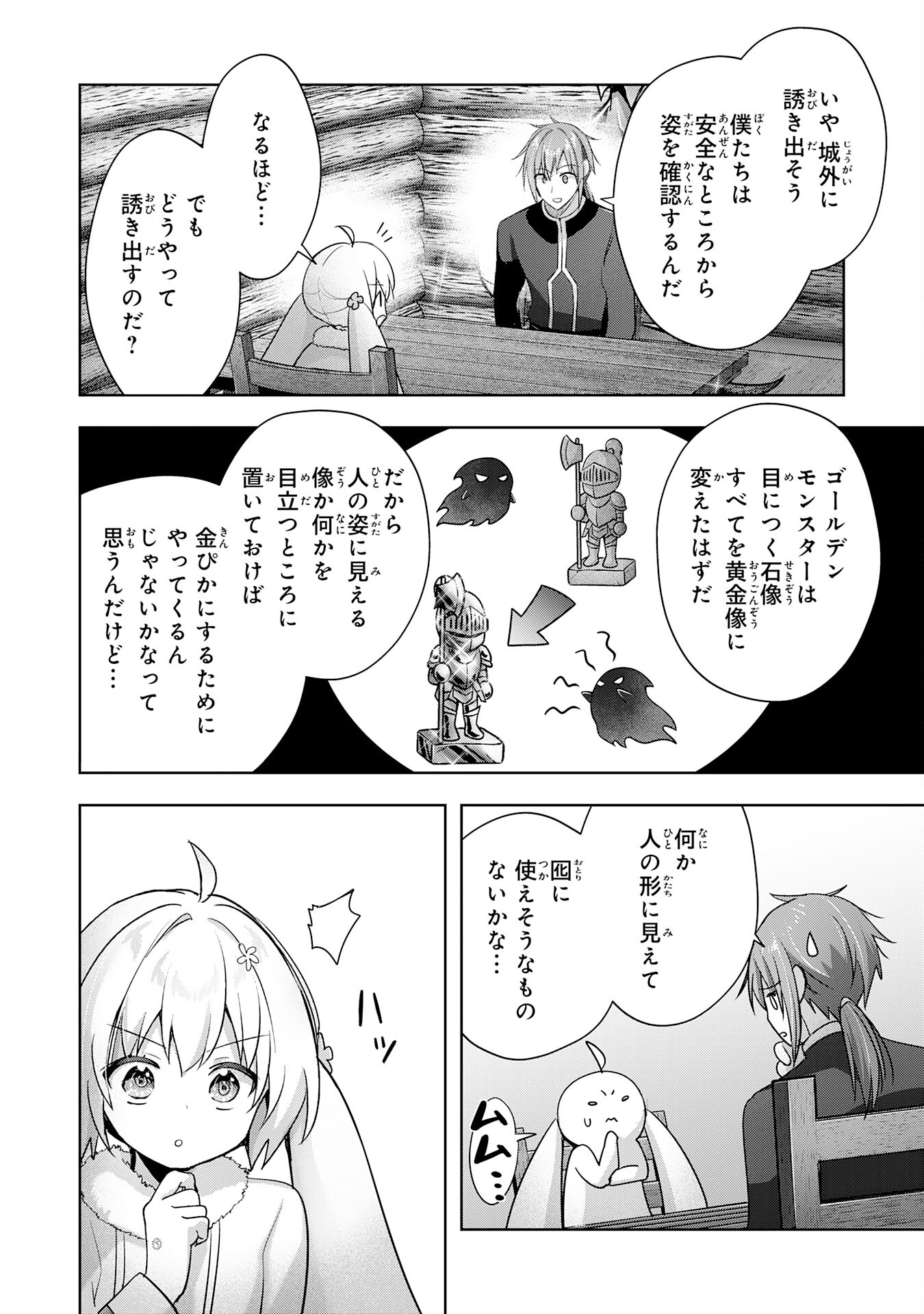 UKETSUKEJO NI KOKUHAKU SHITAKUTE - raw - Chapter 36 - https://jpdd.ccdd.to/JPDD/uketsukejonikokuhakushitakute/360000/1czdlsdbpen.jpg