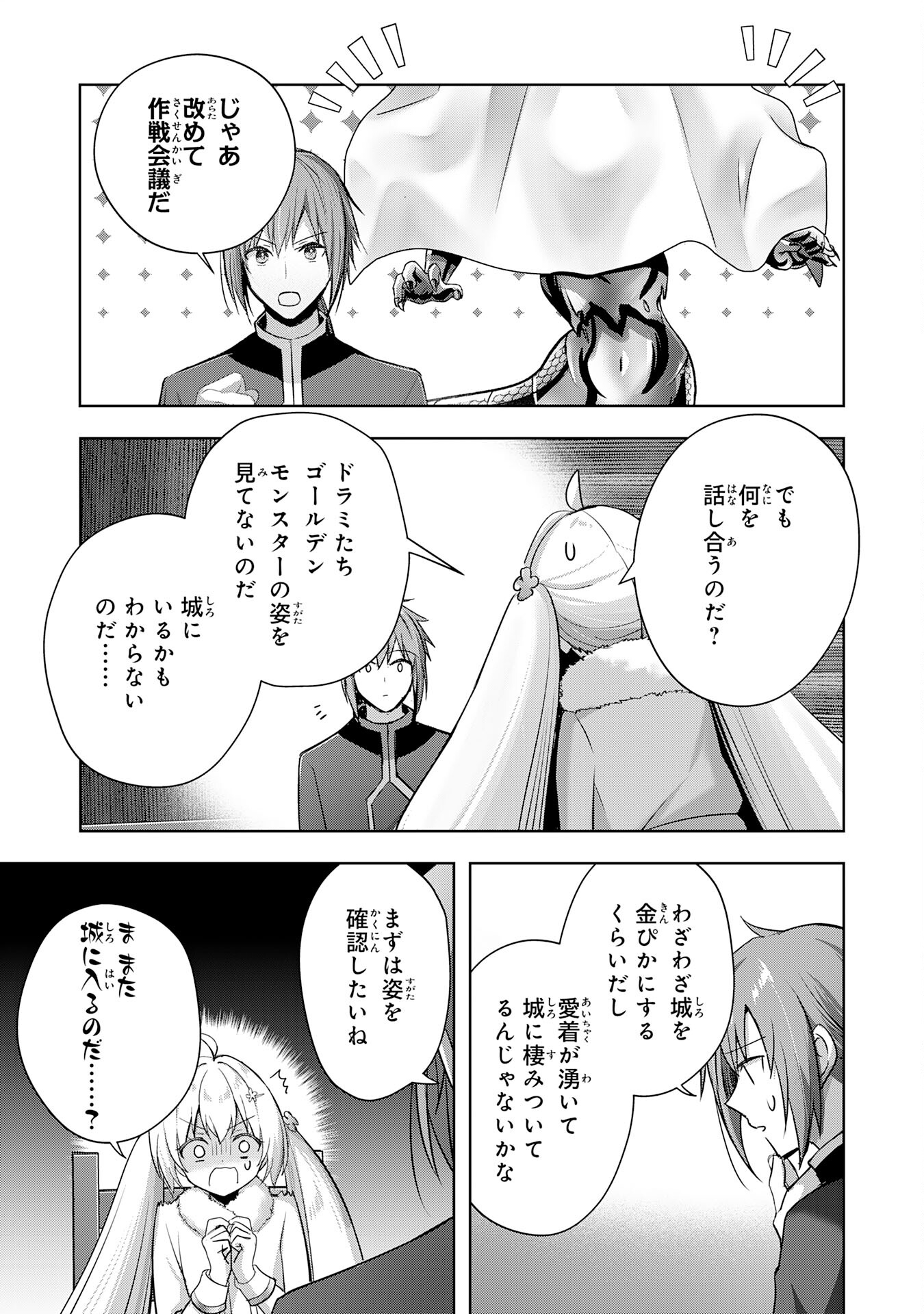 UKETSUKEJO NI KOKUHAKU SHITAKUTE - raw - Chapter 36 - https://jpdd.ccdd.to/JPDD/uketsukejonikokuhakushitakute/360000/1ifvdk2aebi.jpg
