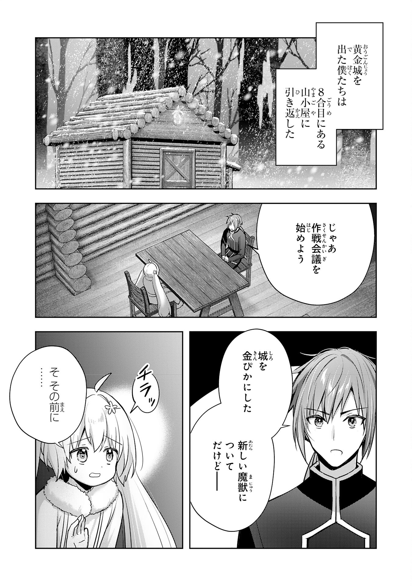 UKETSUKEJO NI KOKUHAKU SHITAKUTE - raw - Chapter 36 - https://jpdd.ccdd.to/JPDD/uketsukejonikokuhakushitakute/360000/2miqbgeo1si.jpg