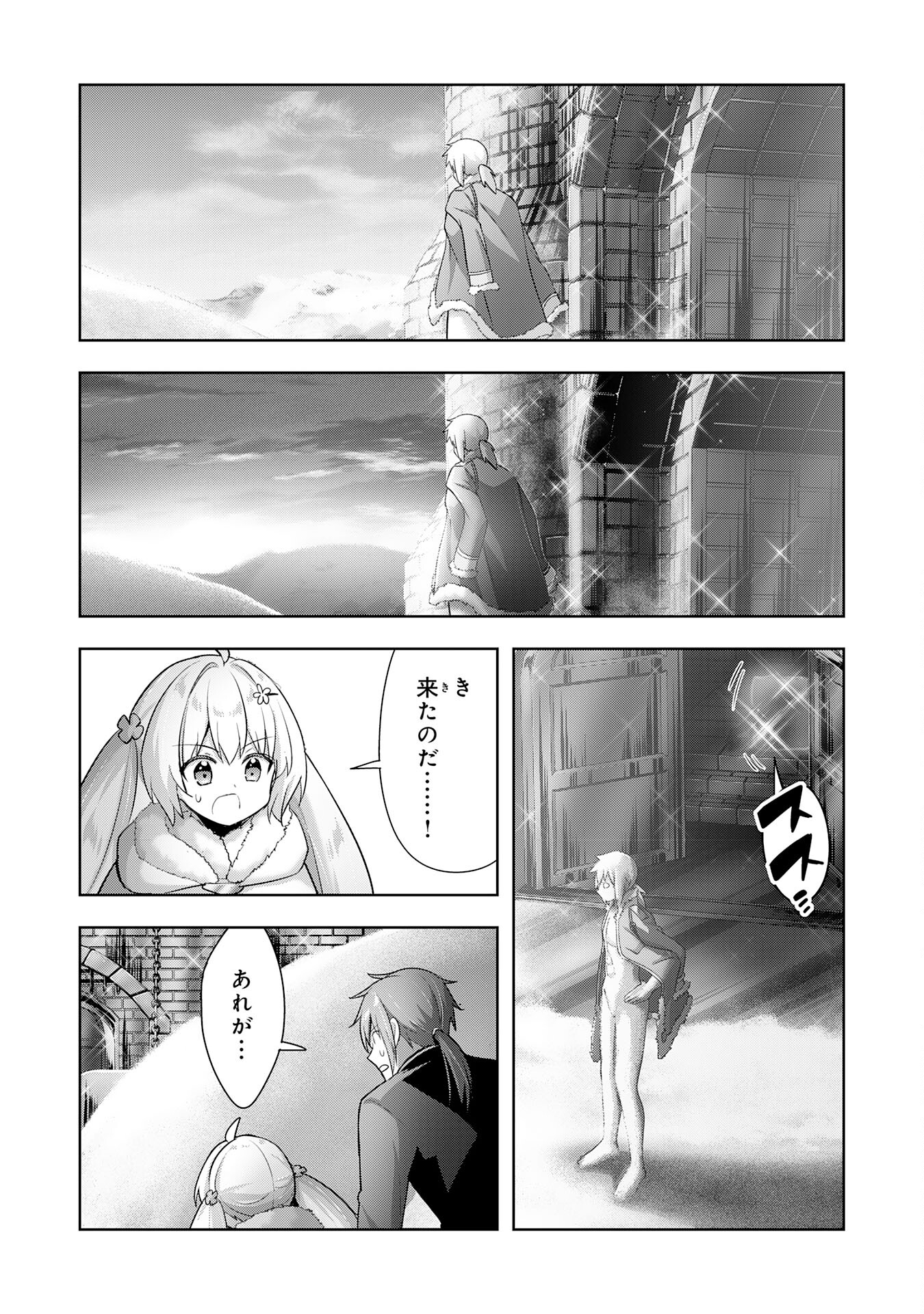 UKETSUKEJO NI KOKUHAKU SHITAKUTE - raw - Chapter 36 - https://jpdd.ccdd.to/JPDD/uketsukejonikokuhakushitakute/360000/awvvxqps2si.jpg