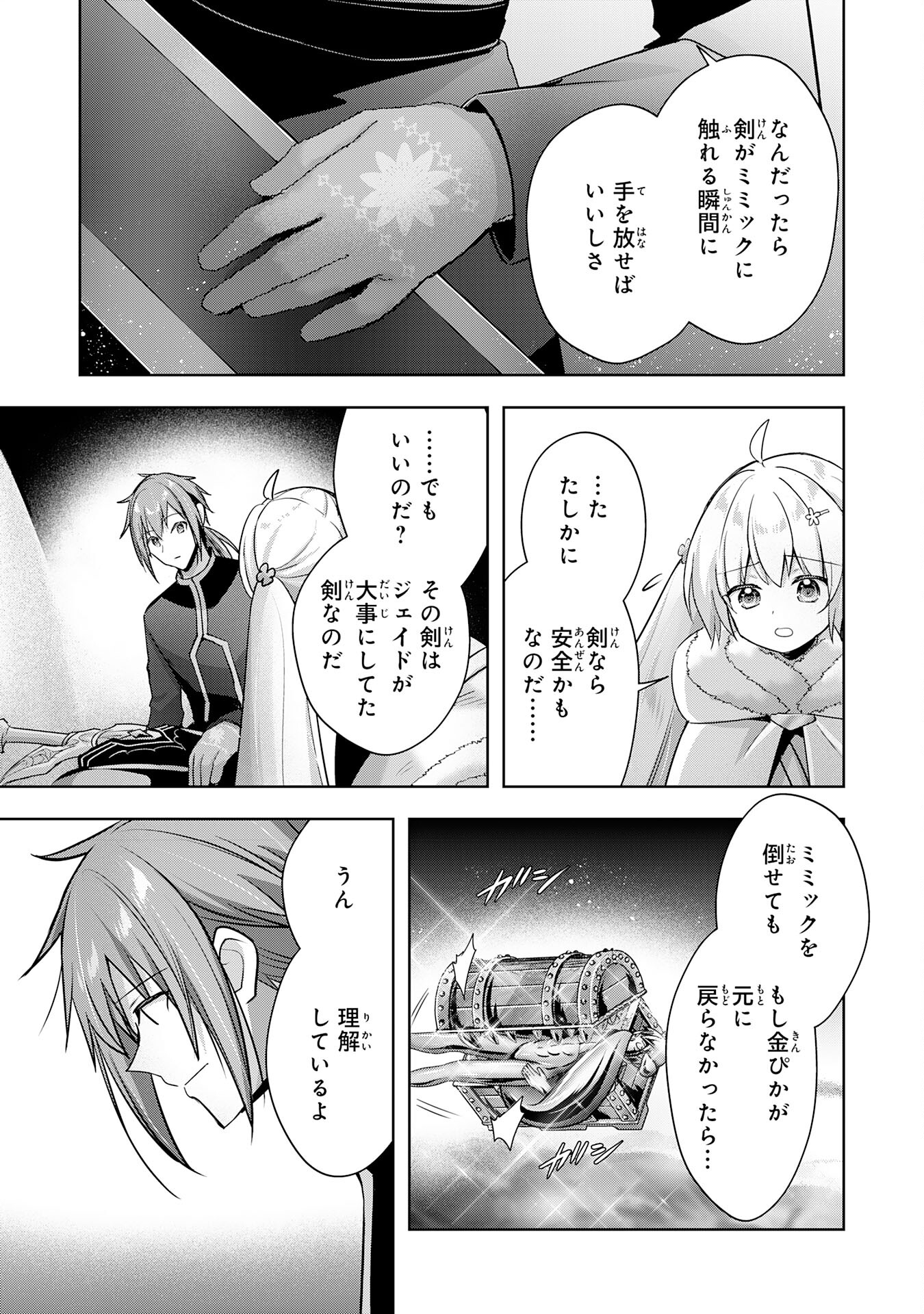 UKETSUKEJO NI KOKUHAKU SHITAKUTE - raw - Chapter 36 - https://jpdd.ccdd.to/JPDD/uketsukejonikokuhakushitakute/360000/bl0o4a5viwd.jpg