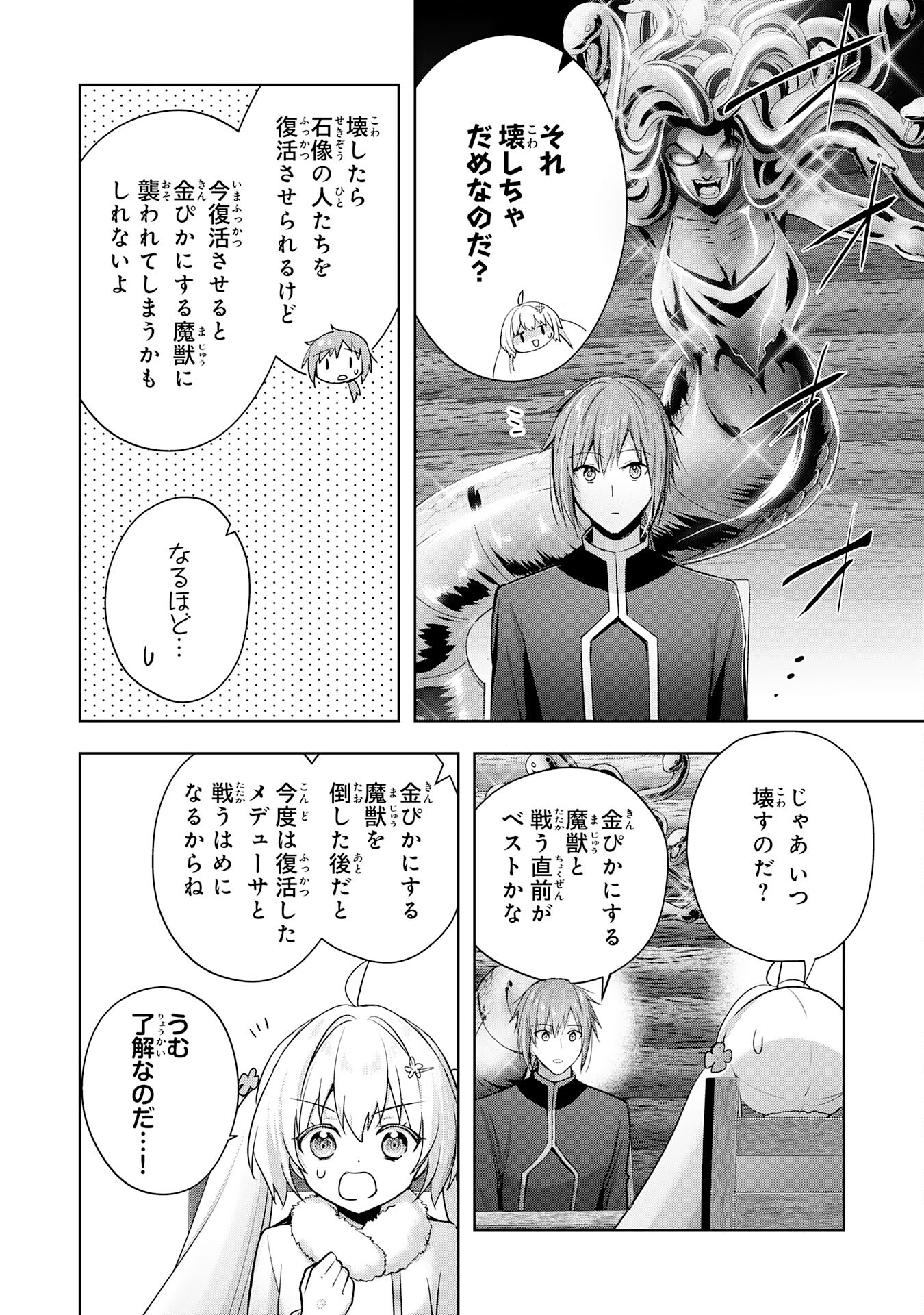 UKETSUKEJO NI KOKUHAKU SHITAKUTE - raw - Chapter 36 - https://jpdd.ccdd.to/JPDD/uketsukejonikokuhakushitakute/360000/di3veciekc4.jpg