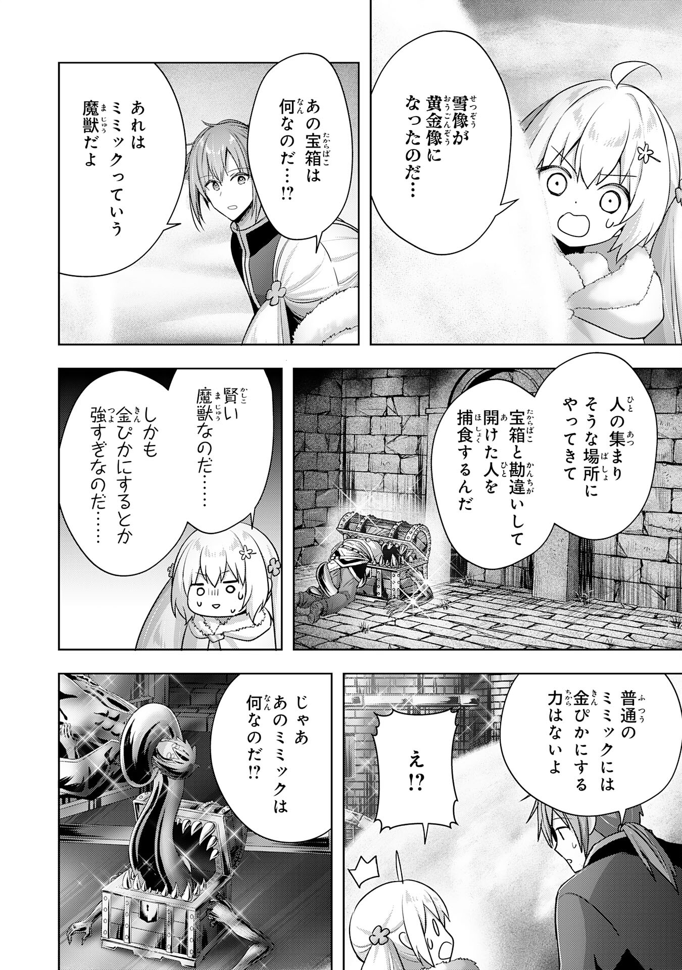 UKETSUKEJO NI KOKUHAKU SHITAKUTE - raw - Chapter 36 - https://jpdd.ccdd.to/JPDD/uketsukejonikokuhakushitakute/360000/gyjozzndtyc.jpg