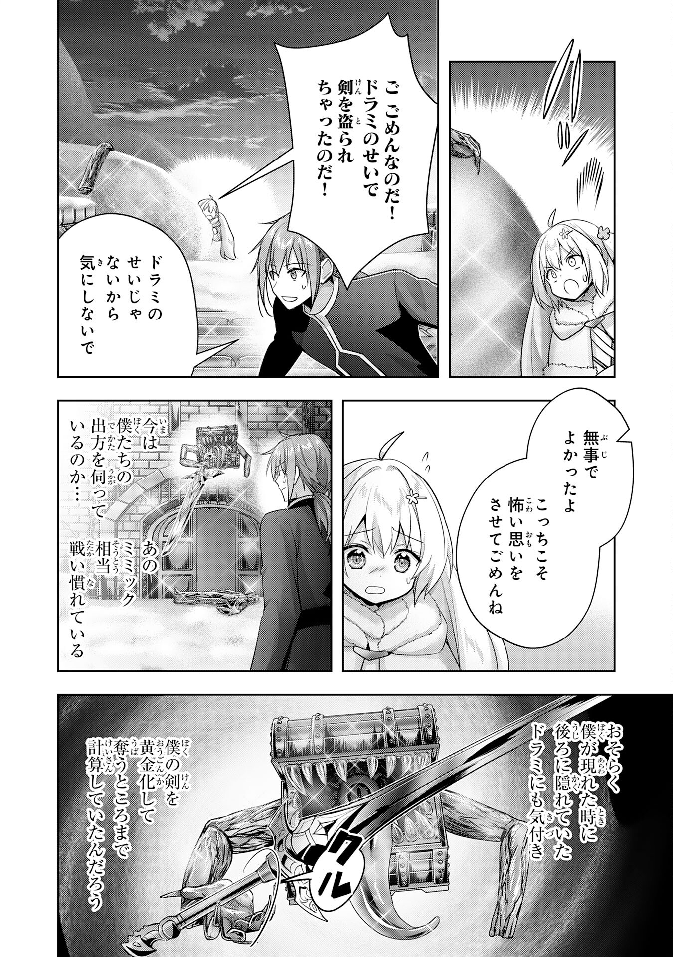 UKETSUKEJO NI KOKUHAKU SHITAKUTE - raw - Chapter 36 - https://jpdd.ccdd.to/JPDD/uketsukejonikokuhakushitakute/360000/phns0jc4zfp.jpg