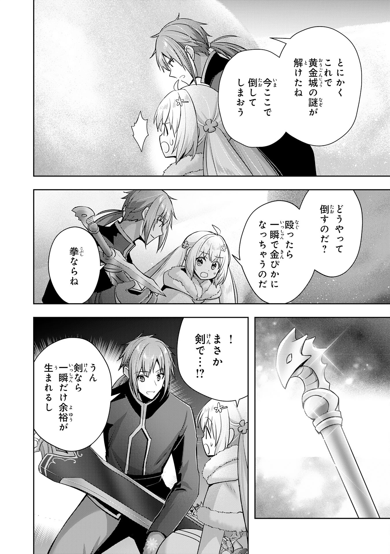 UKETSUKEJO NI KOKUHAKU SHITAKUTE - raw - Chapter 36 - https://jpdd.ccdd.to/JPDD/uketsukejonikokuhakushitakute/360000/tcublbfaodg.jpg