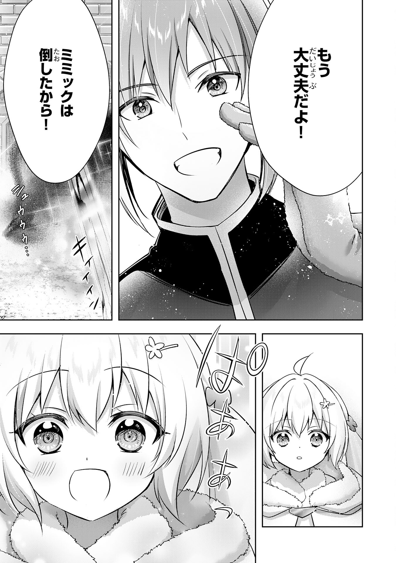 UKETSUKEJO NI KOKUHAKU SHITAKUTE - raw - Chapter 37 - https://jpdd.ccdd.to/JPDD/uketsukejonikokuhakushitakute/370000/04dpoce43ap.jpg