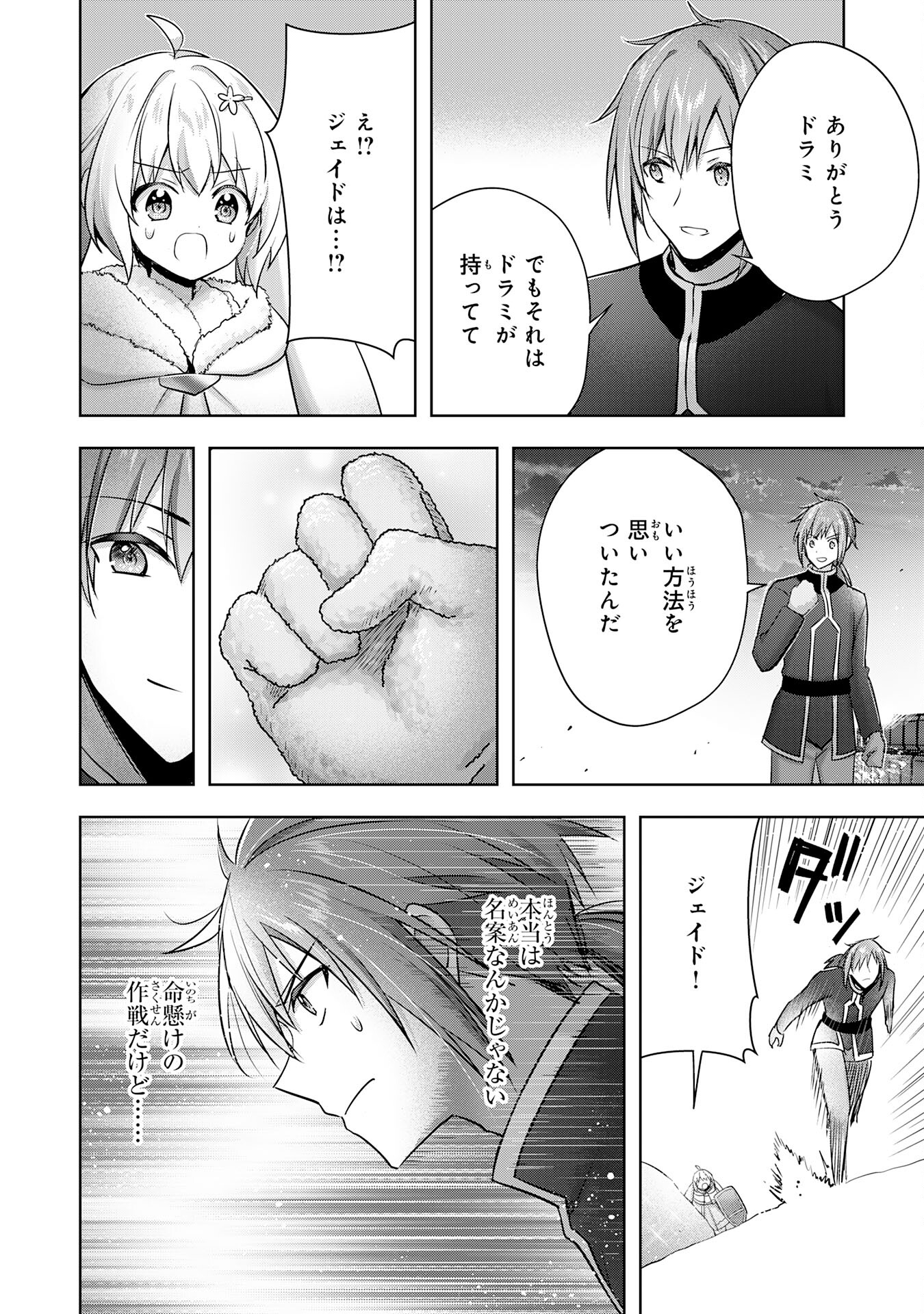 UKETSUKEJO NI KOKUHAKU SHITAKUTE - raw - Chapter 37 - https://jpdd.ccdd.to/JPDD/uketsukejonikokuhakushitakute/370000/30kyz1royxn.jpg