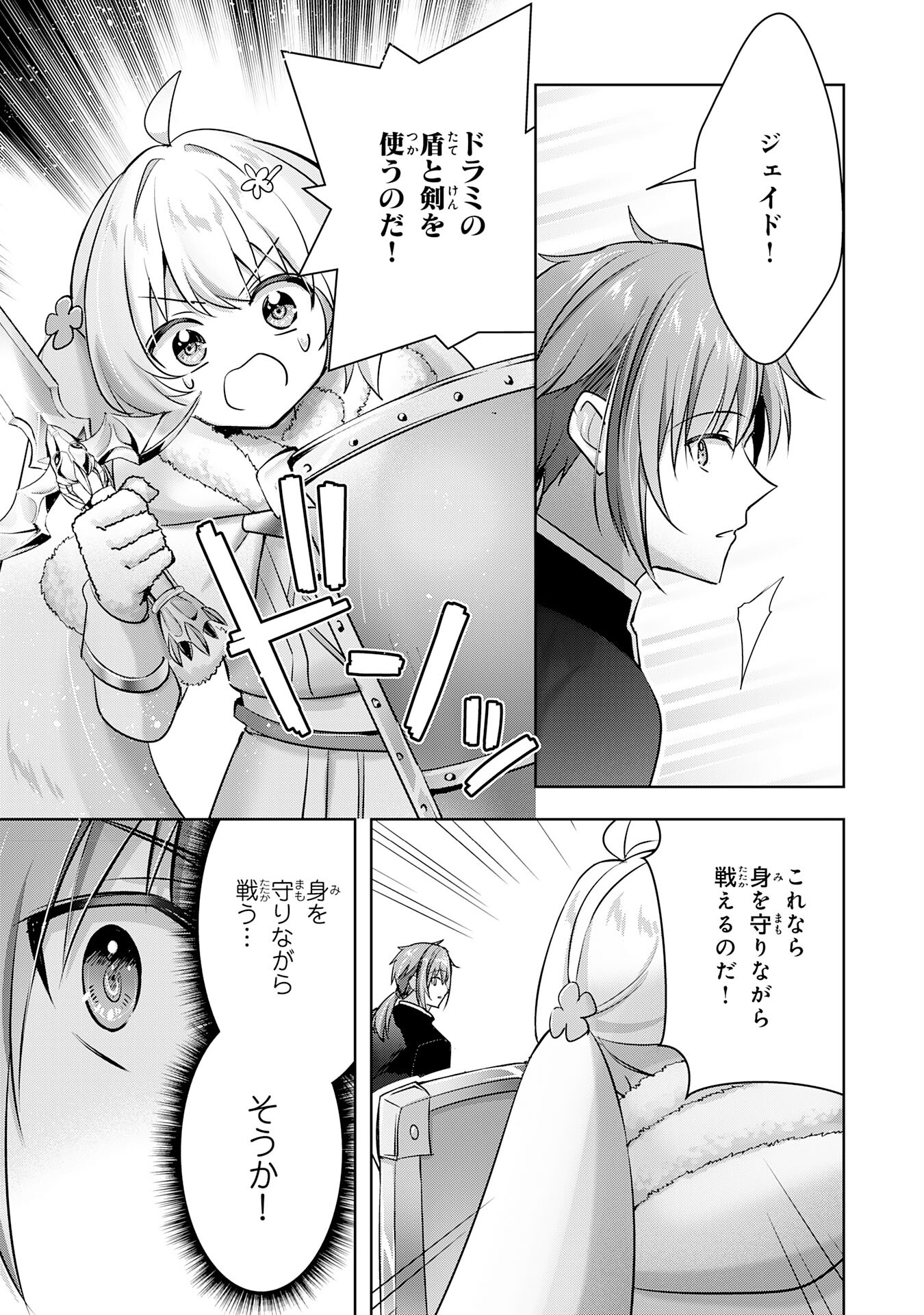UKETSUKEJO NI KOKUHAKU SHITAKUTE - raw - Chapter 37 - https://jpdd.ccdd.to/JPDD/uketsukejonikokuhakushitakute/370000/5gvzgshzy0h.jpg