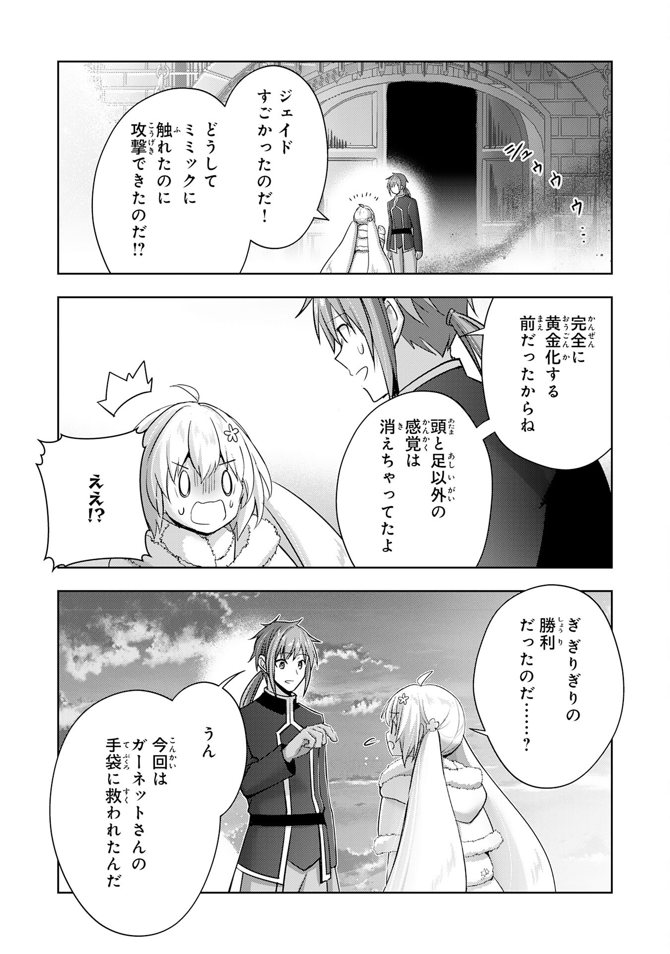 UKETSUKEJO NI KOKUHAKU SHITAKUTE - raw - Chapter 37 - https://jpdd.ccdd.to/JPDD/uketsukejonikokuhakushitakute/370000/clkxoirtv2t.jpg