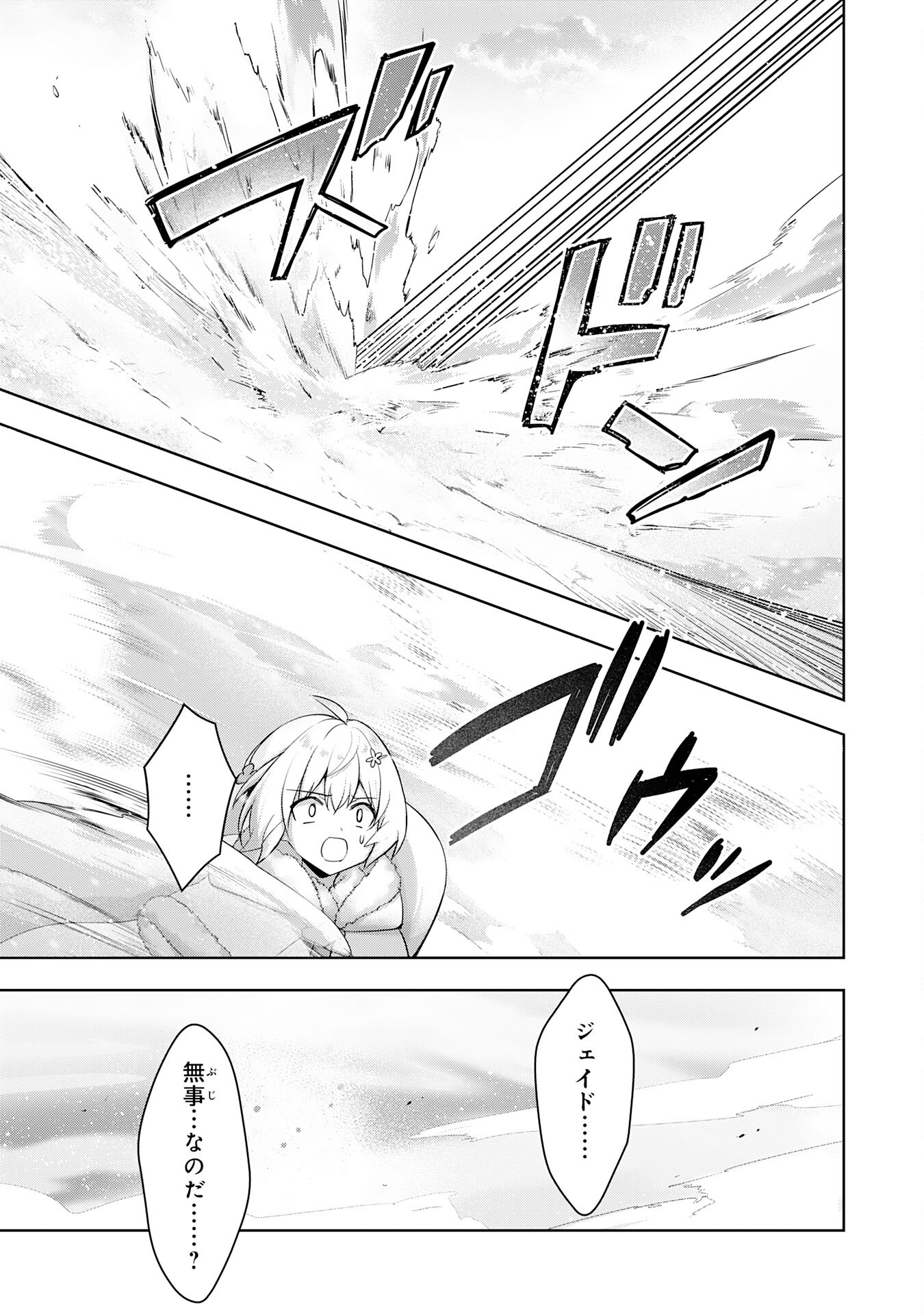 UKETSUKEJO NI KOKUHAKU SHITAKUTE - raw - Chapter 37 - https://jpdd.ccdd.to/JPDD/uketsukejonikokuhakushitakute/370000/cngyncjfm53.jpg