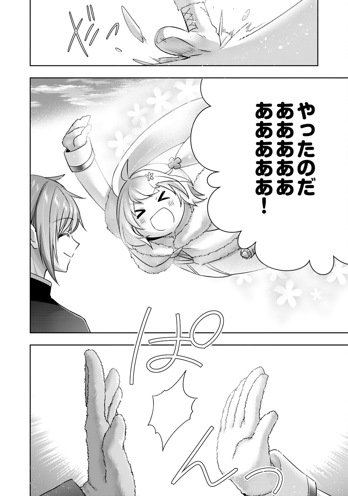 UKETSUKEJO NI KOKUHAKU SHITAKUTE - raw - Chapter 37 - https://jpdd.ccdd.to/JPDD/uketsukejonikokuhakushitakute/370000/cwavcu0w1qy.jpg
