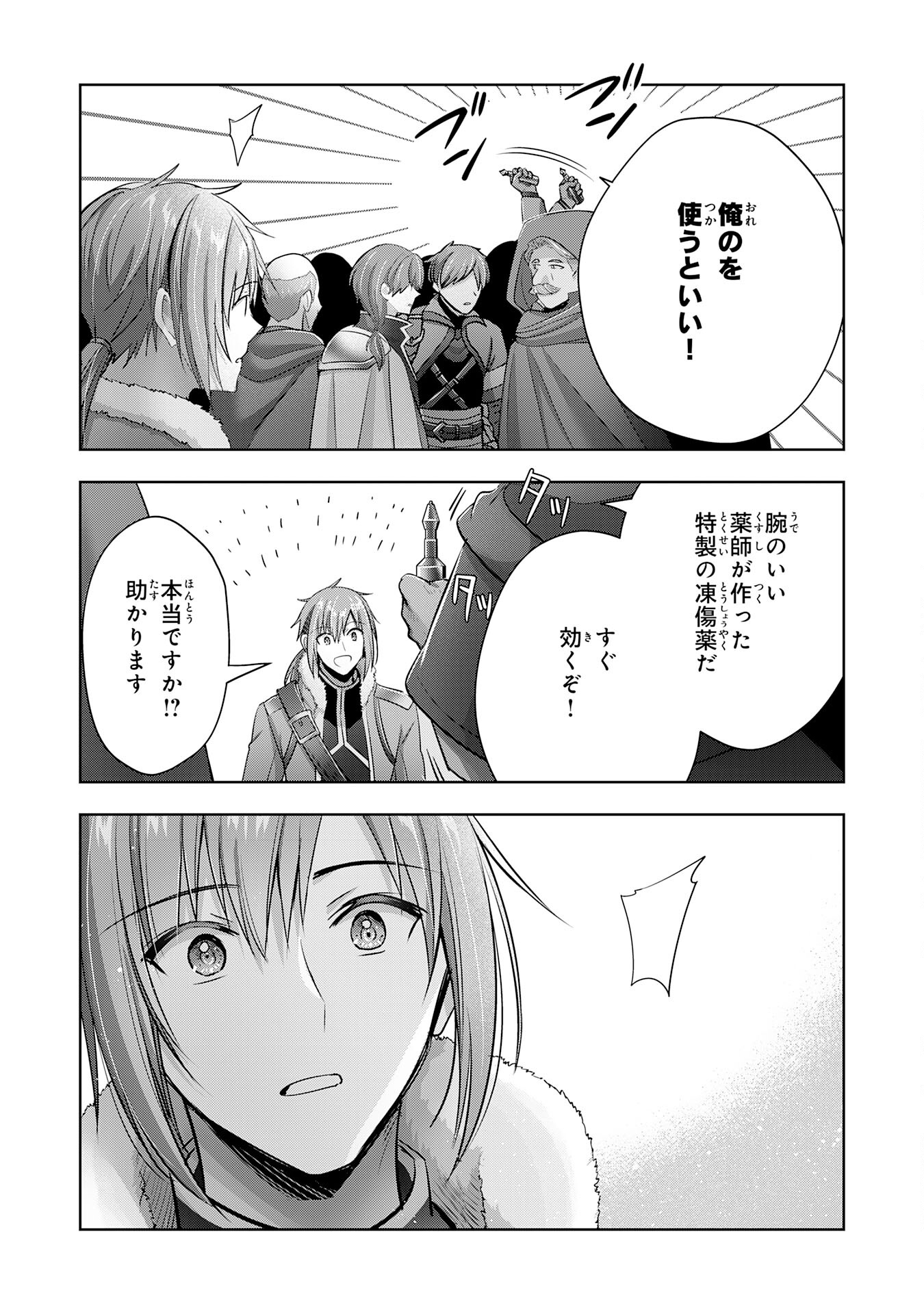 UKETSUKEJO NI KOKUHAKU SHITAKUTE - raw - Chapter 37 - https://jpdd.ccdd.to/JPDD/uketsukejonikokuhakushitakute/370000/gi1zvxqpu01.jpg