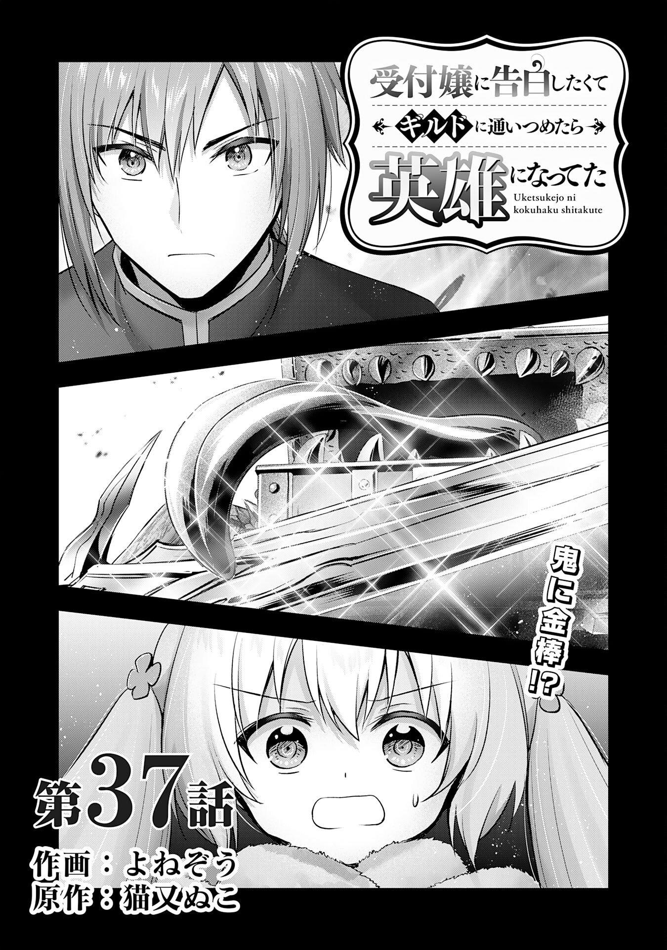 UKETSUKEJO NI KOKUHAKU SHITAKUTE - raw - Chapter 37 - https://jpdd.ccdd.to/JPDD/uketsukejonikokuhakushitakute/370000/pzr5oexls24.jpg