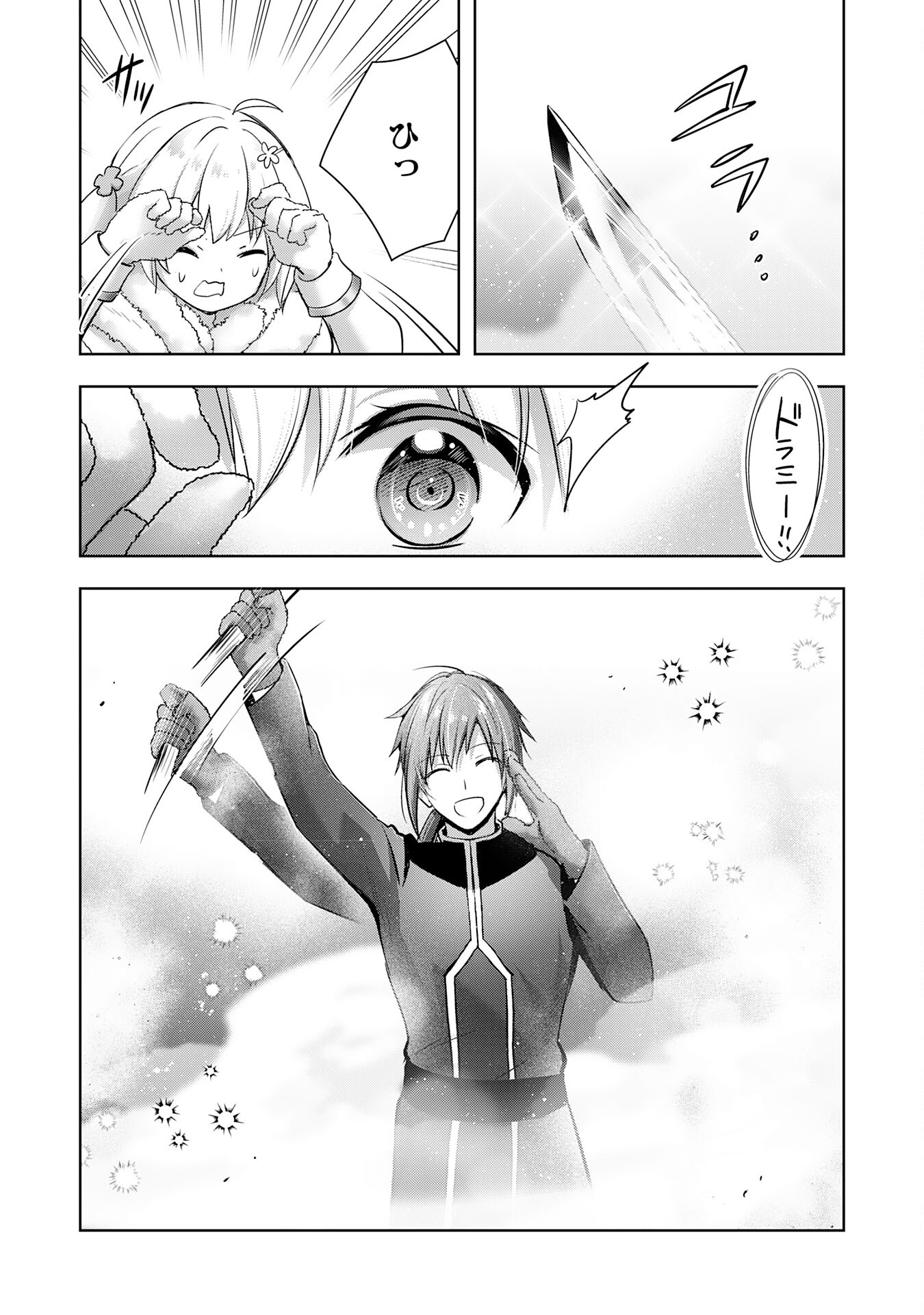UKETSUKEJO NI KOKUHAKU SHITAKUTE - raw - Chapter 37 - https://jpdd.ccdd.to/JPDD/uketsukejonikokuhakushitakute/370000/rijw0avfdgf.jpg