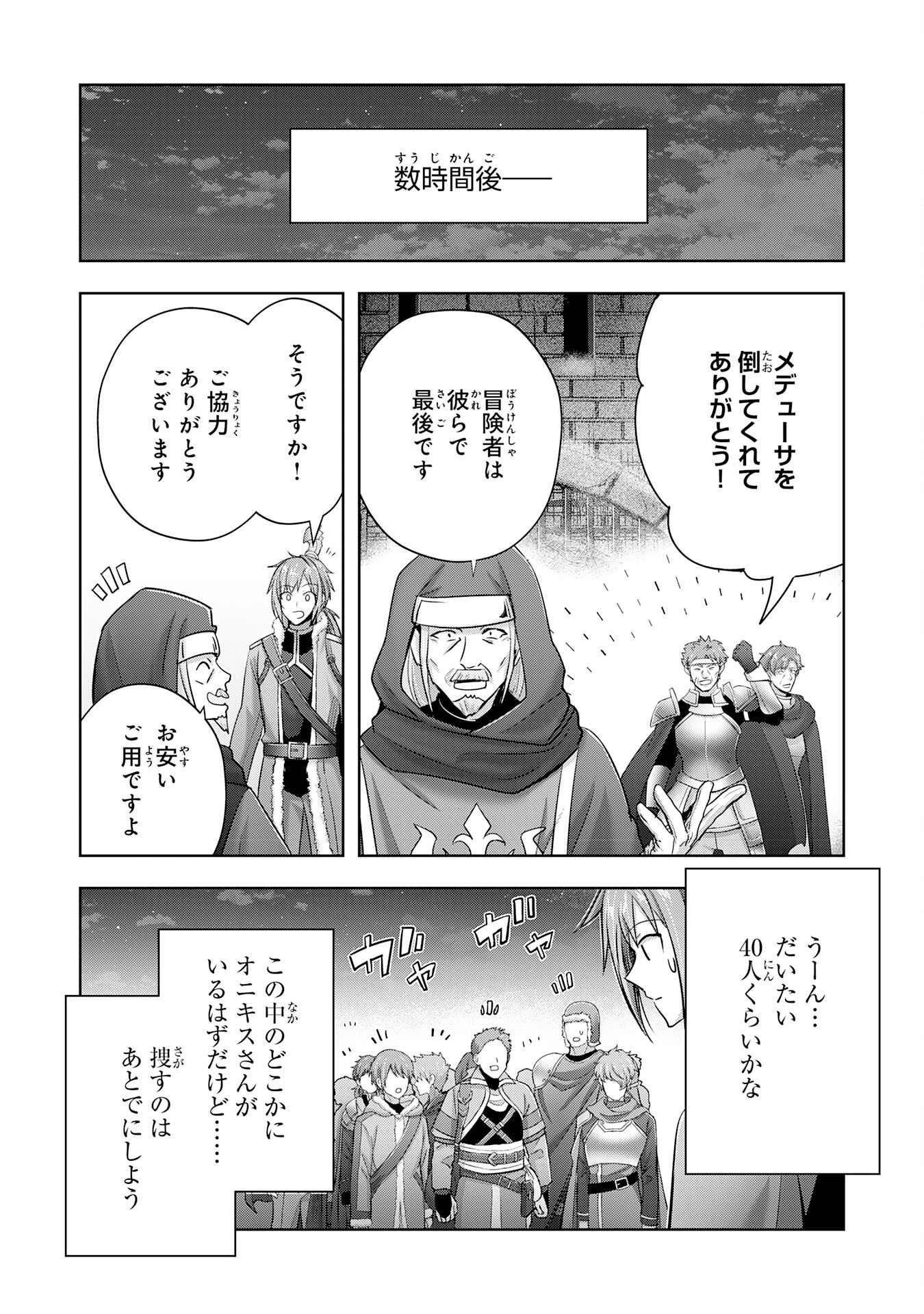 UKETSUKEJO NI KOKUHAKU SHITAKUTE - raw - Chapter 37 - https://jpdd.ccdd.to/JPDD/uketsukejonikokuhakushitakute/370000/sq5gluv4nr4.jpg