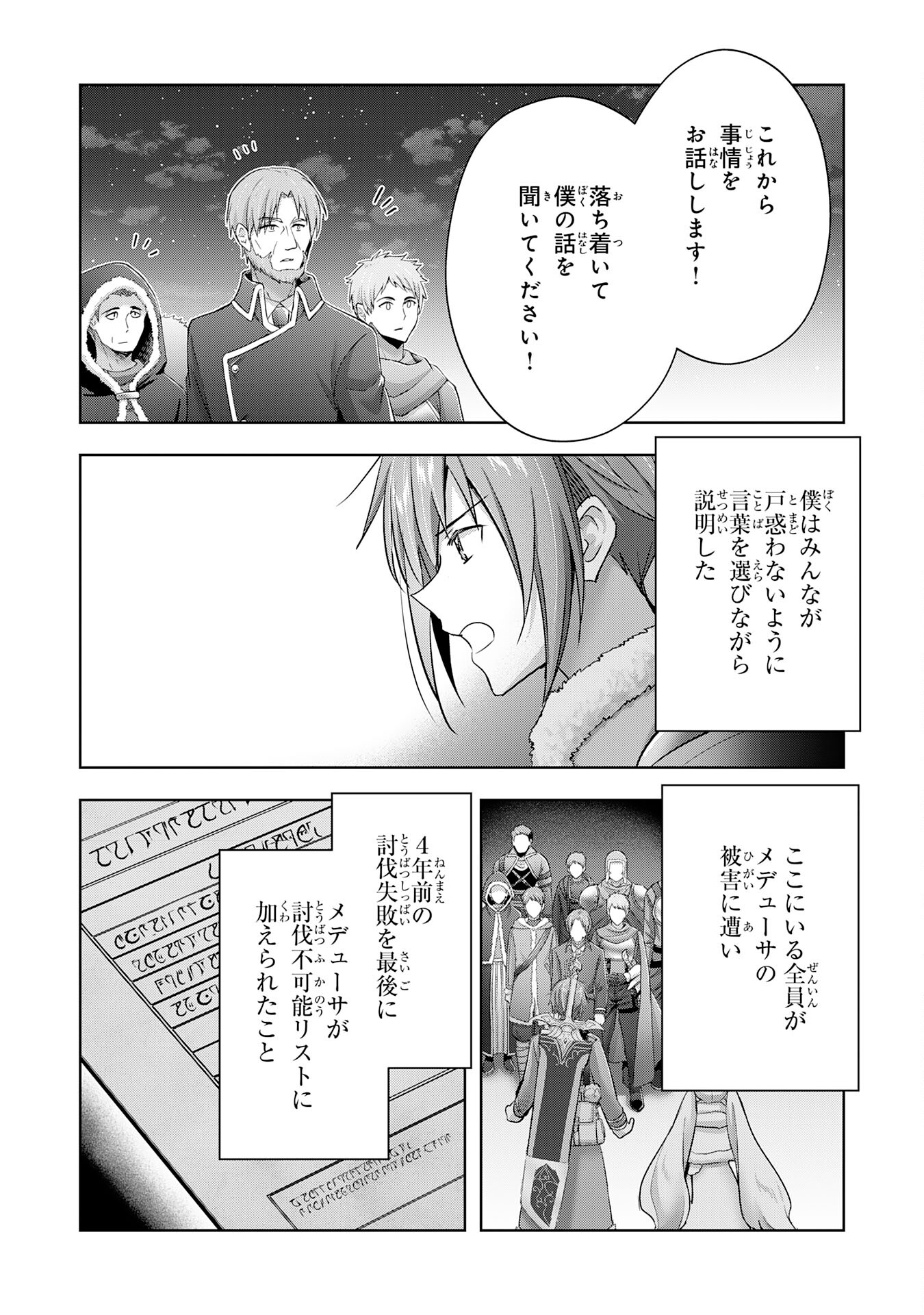 UKETSUKEJO NI KOKUHAKU SHITAKUTE - raw - Chapter 37 - https://jpdd.ccdd.to/JPDD/uketsukejonikokuhakushitakute/370000/tpzounrcc1s.jpg