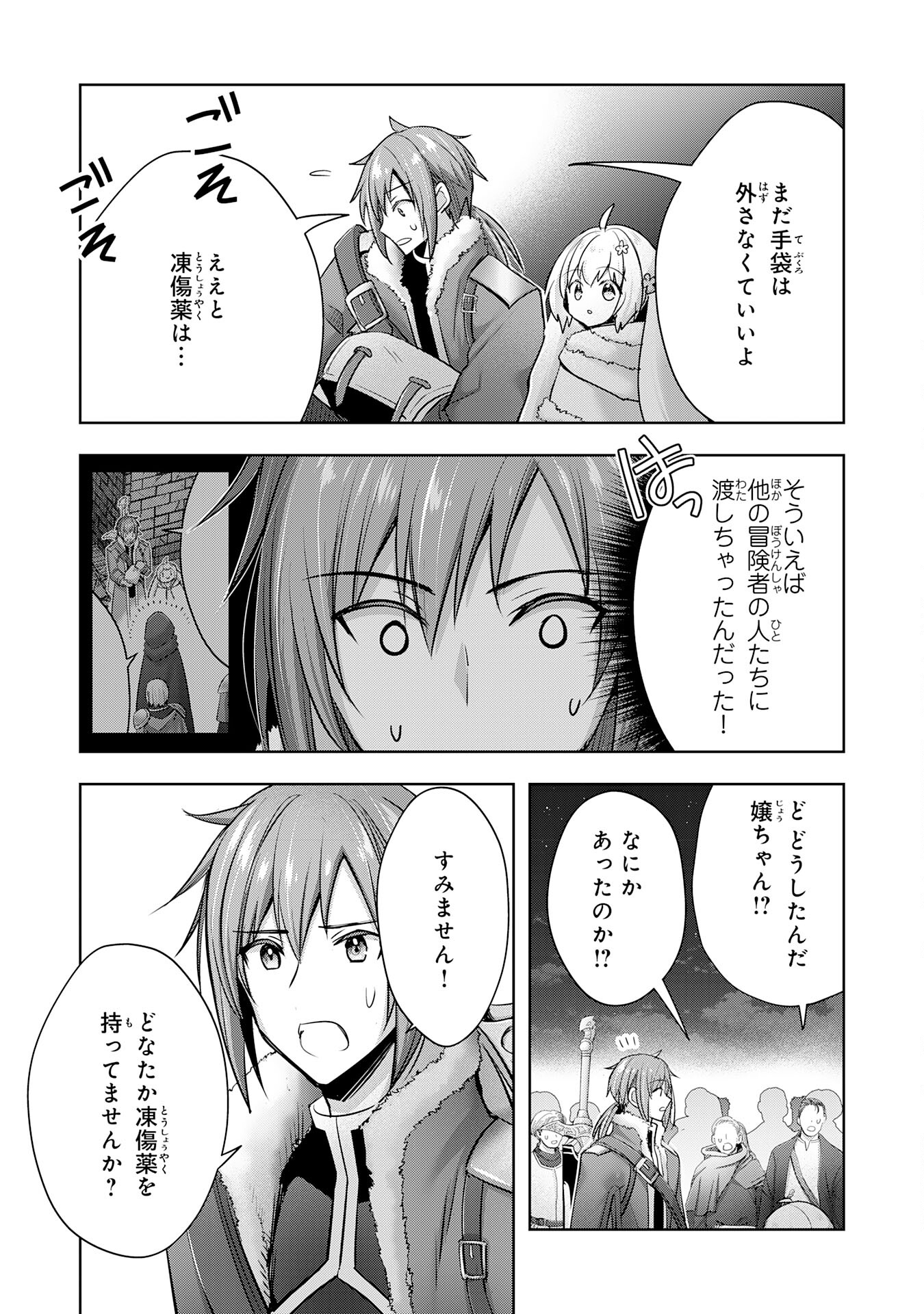 UKETSUKEJO NI KOKUHAKU SHITAKUTE - raw - Chapter 37 - https://jpdd.ccdd.to/JPDD/uketsukejonikokuhakushitakute/370000/tywo2kdhs13.jpg