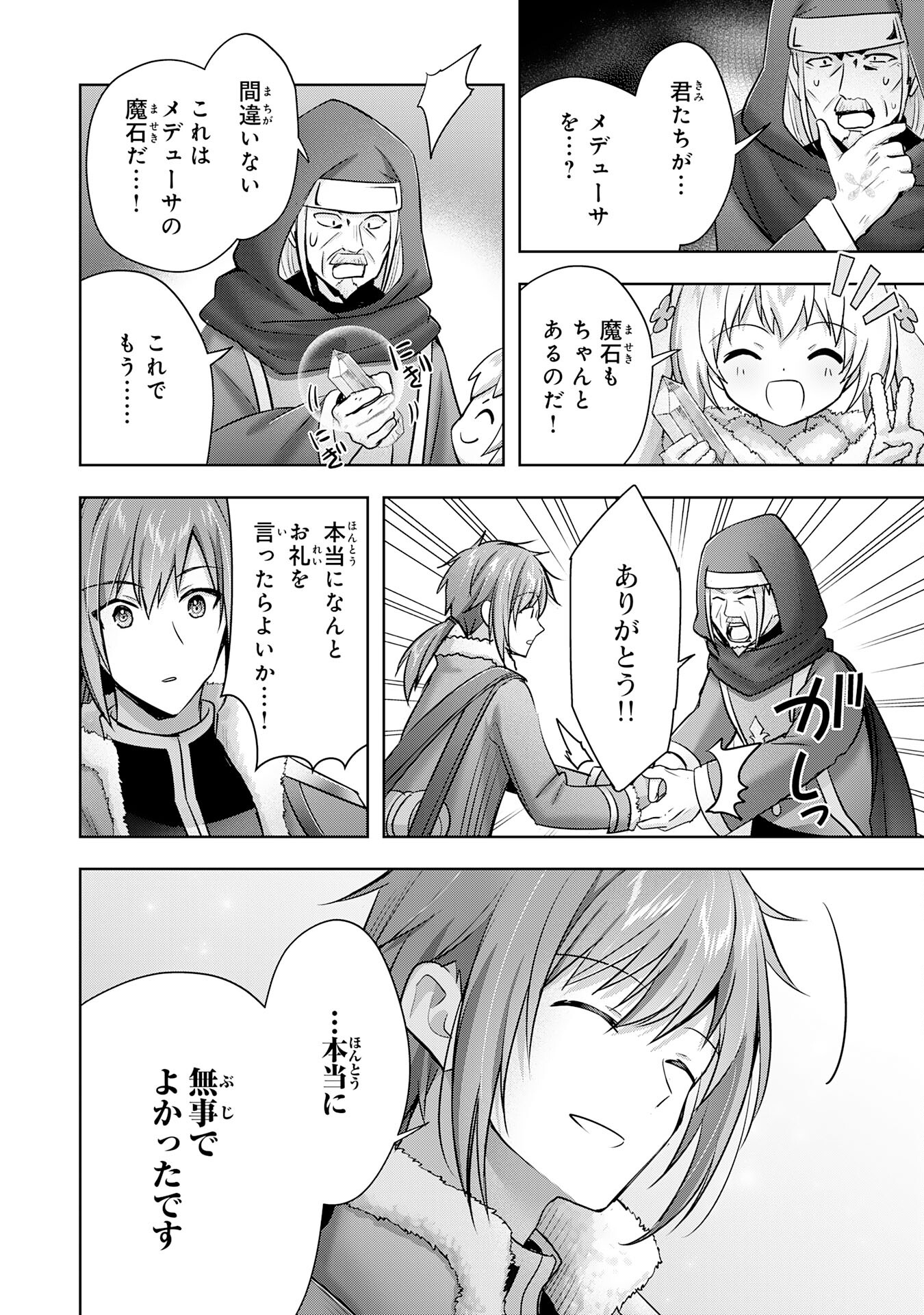 UKETSUKEJO NI KOKUHAKU SHITAKUTE - raw - Chapter 37 - https://jpdd.ccdd.to/JPDD/uketsukejonikokuhakushitakute/370000/vrhiqhbkyav.jpg