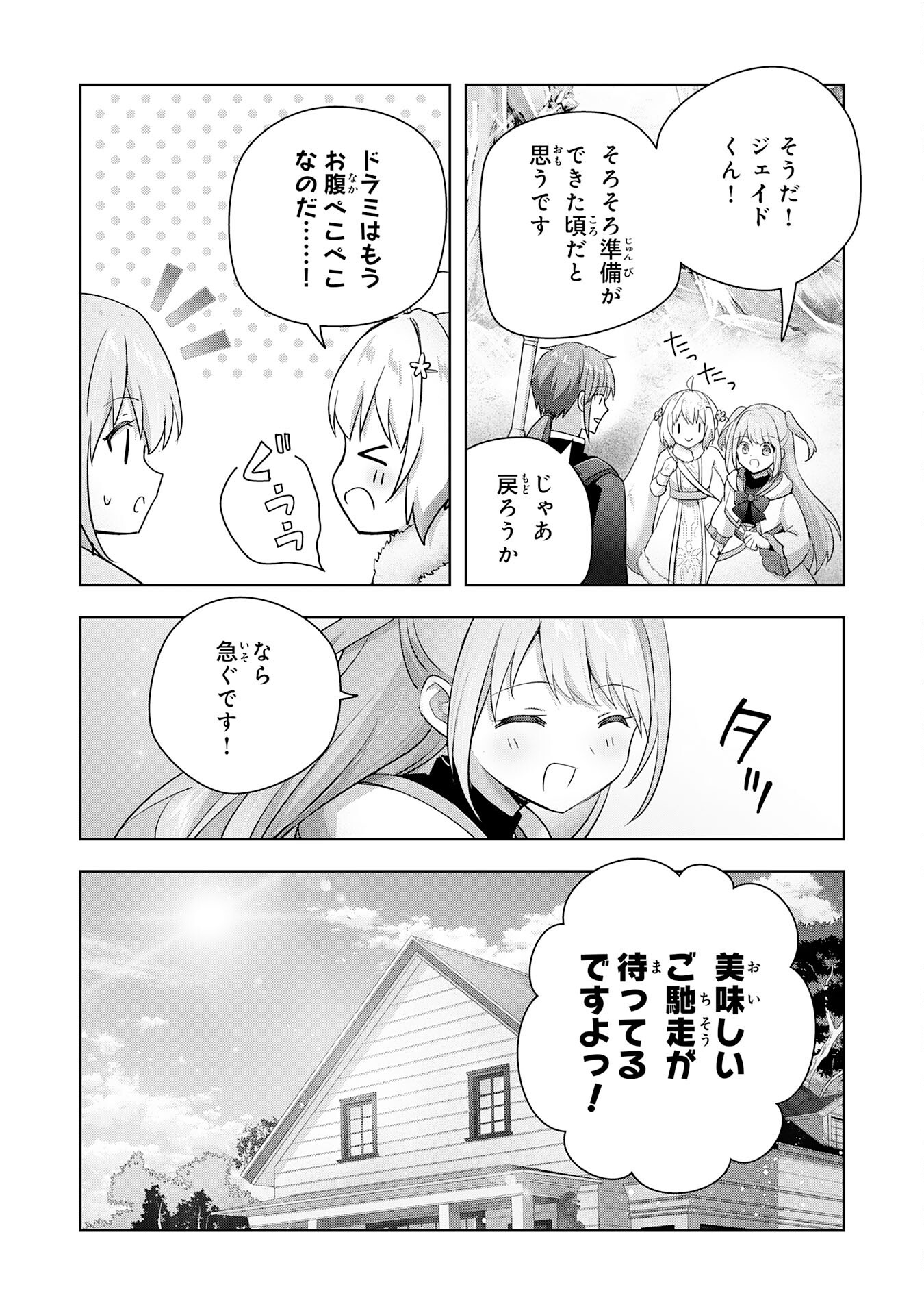UKETSUKEJO NI KOKUHAKU SHITAKUTE - raw - Chapter 39 - https://jpdd.ccdd.to/JPDD/uketsukejonikokuhakushitakute/390000/03vf3tejrlx.png