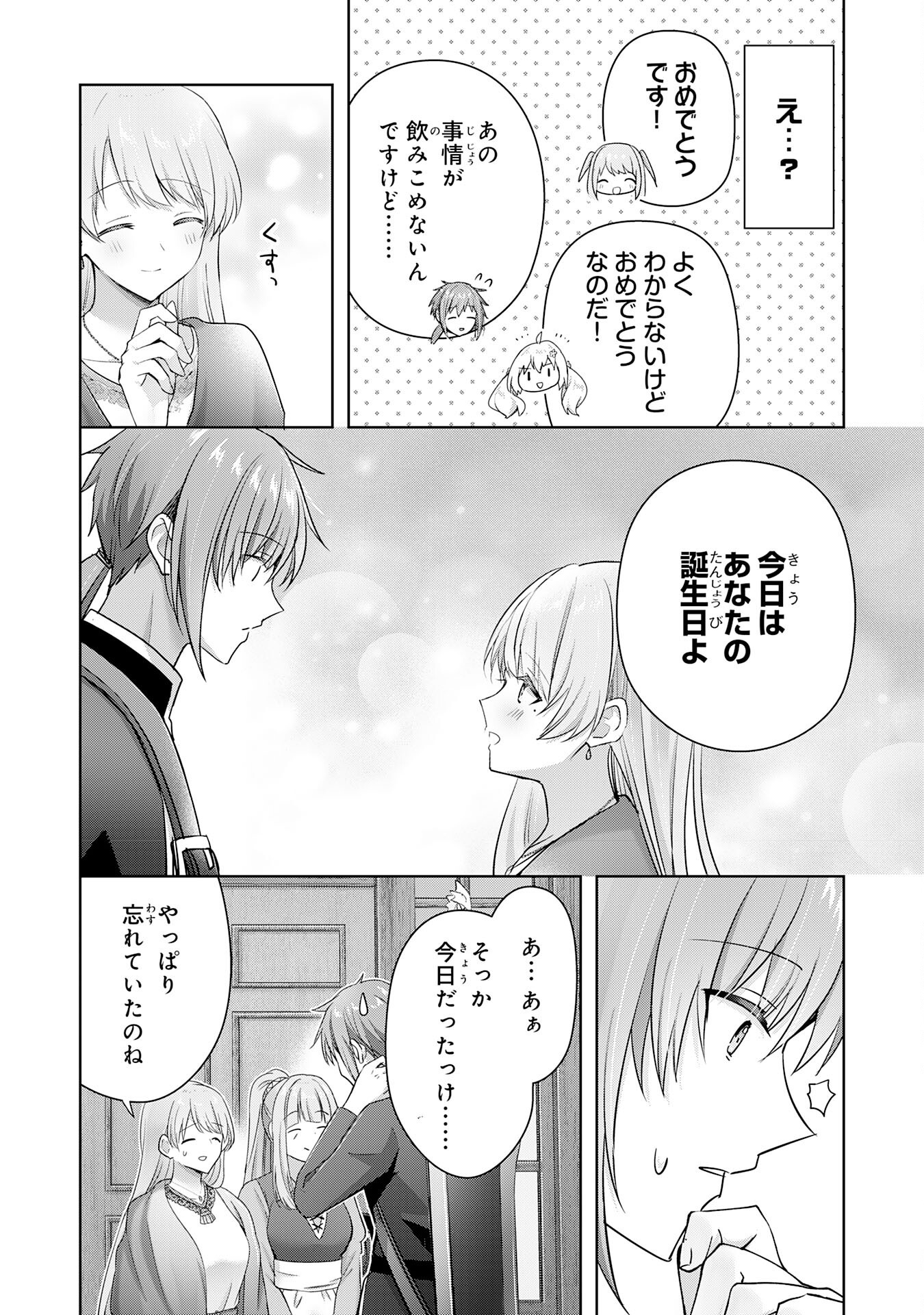 UKETSUKEJO NI KOKUHAKU SHITAKUTE - raw - Chapter 39 - https://jpdd.ccdd.to/JPDD/uketsukejonikokuhakushitakute/390000/0cxp5q1jazw.png