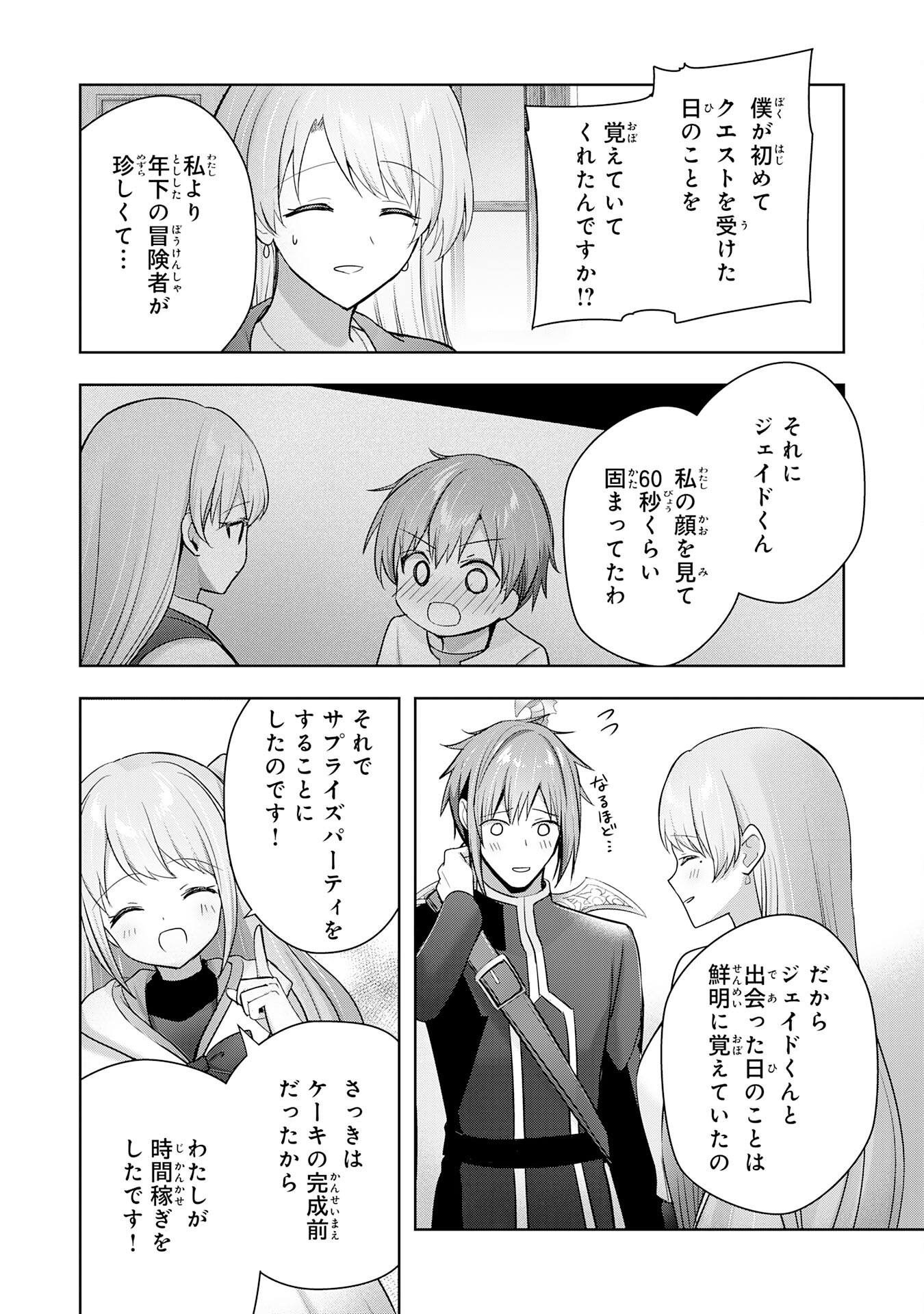 UKETSUKEJO NI KOKUHAKU SHITAKUTE - raw - Chapter 39 - https://jpdd.ccdd.to/JPDD/uketsukejonikokuhakushitakute/390000/1nhyzisljun.png