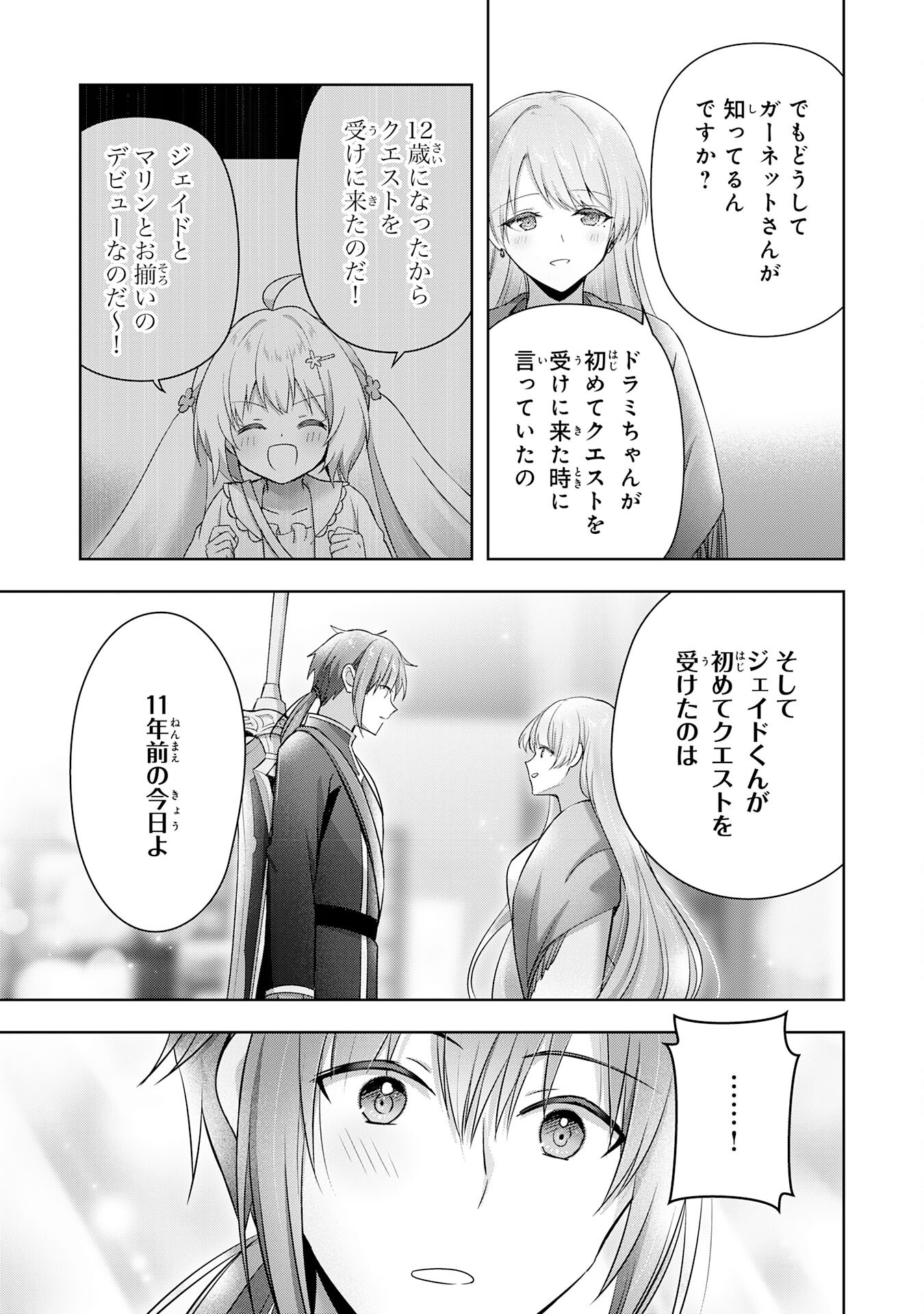 UKETSUKEJO NI KOKUHAKU SHITAKUTE - raw - Chapter 39 - https://jpdd.ccdd.to/JPDD/uketsukejonikokuhakushitakute/390000/4a3rfuv4vuz.png