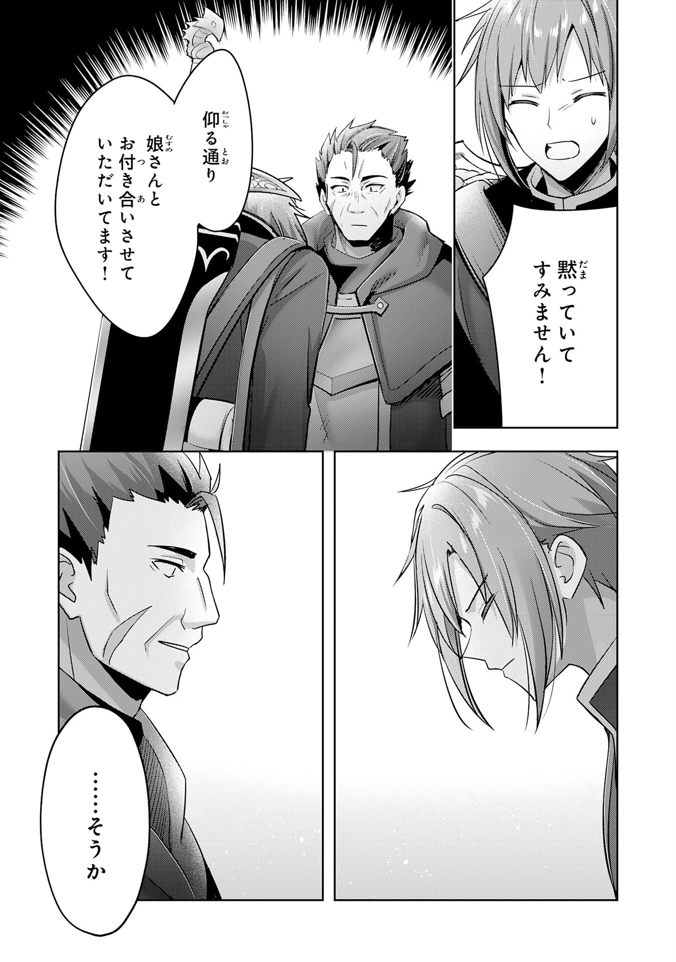 UKETSUKEJO NI KOKUHAKU SHITAKUTE - raw - Chapter 39 - https://jpdd.ccdd.to/JPDD/uketsukejonikokuhakushitakute/390000/51ckhbfhejx.png