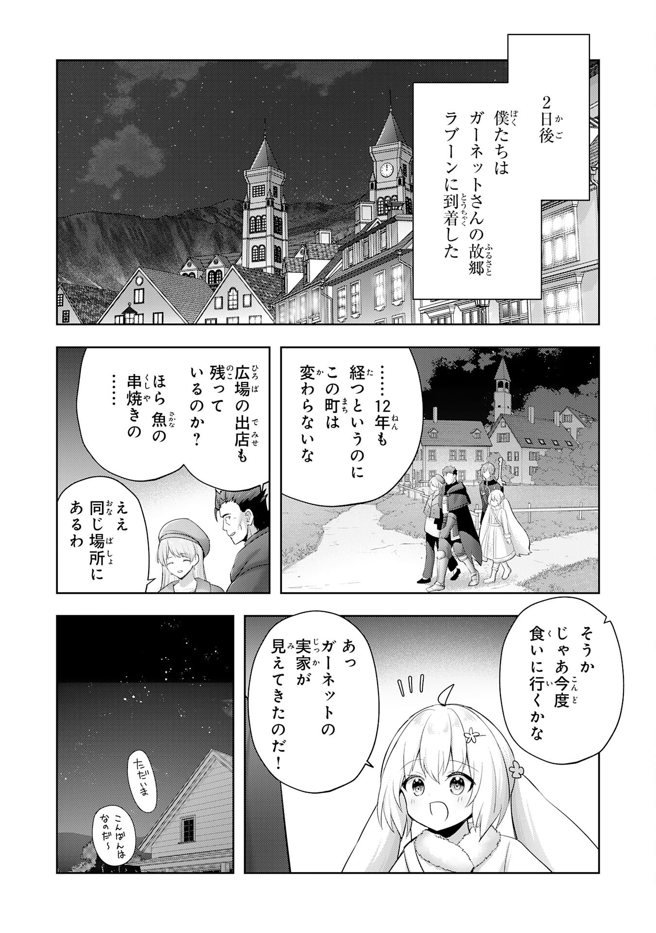 UKETSUKEJO NI KOKUHAKU SHITAKUTE - raw - Chapter 39 - https://jpdd.ccdd.to/JPDD/uketsukejonikokuhakushitakute/390000/ahcxtr4uy2y.png