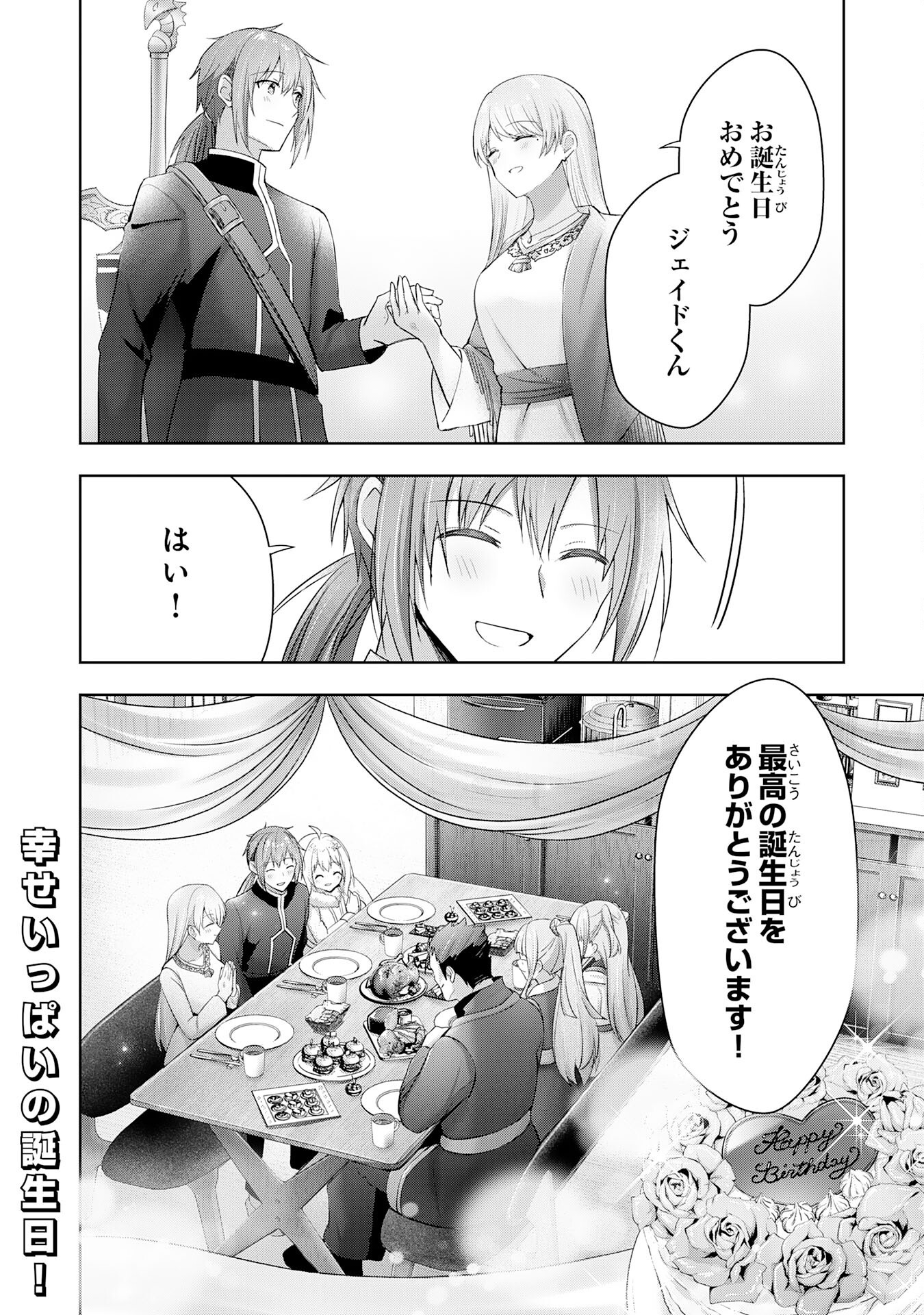 UKETSUKEJO NI KOKUHAKU SHITAKUTE - raw - Chapter 39 - https://jpdd.ccdd.to/JPDD/uketsukejonikokuhakushitakute/390000/cpmylamydxc.png