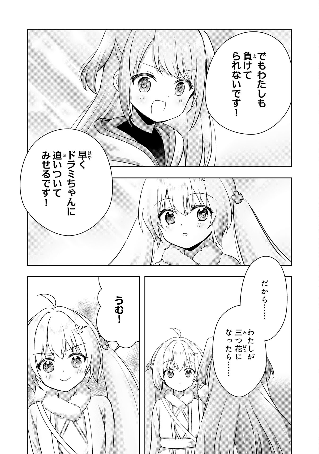 UKETSUKEJO NI KOKUHAKU SHITAKUTE - raw - Chapter 39 - https://jpdd.ccdd.to/JPDD/uketsukejonikokuhakushitakute/390000/csrsc4c015u.png