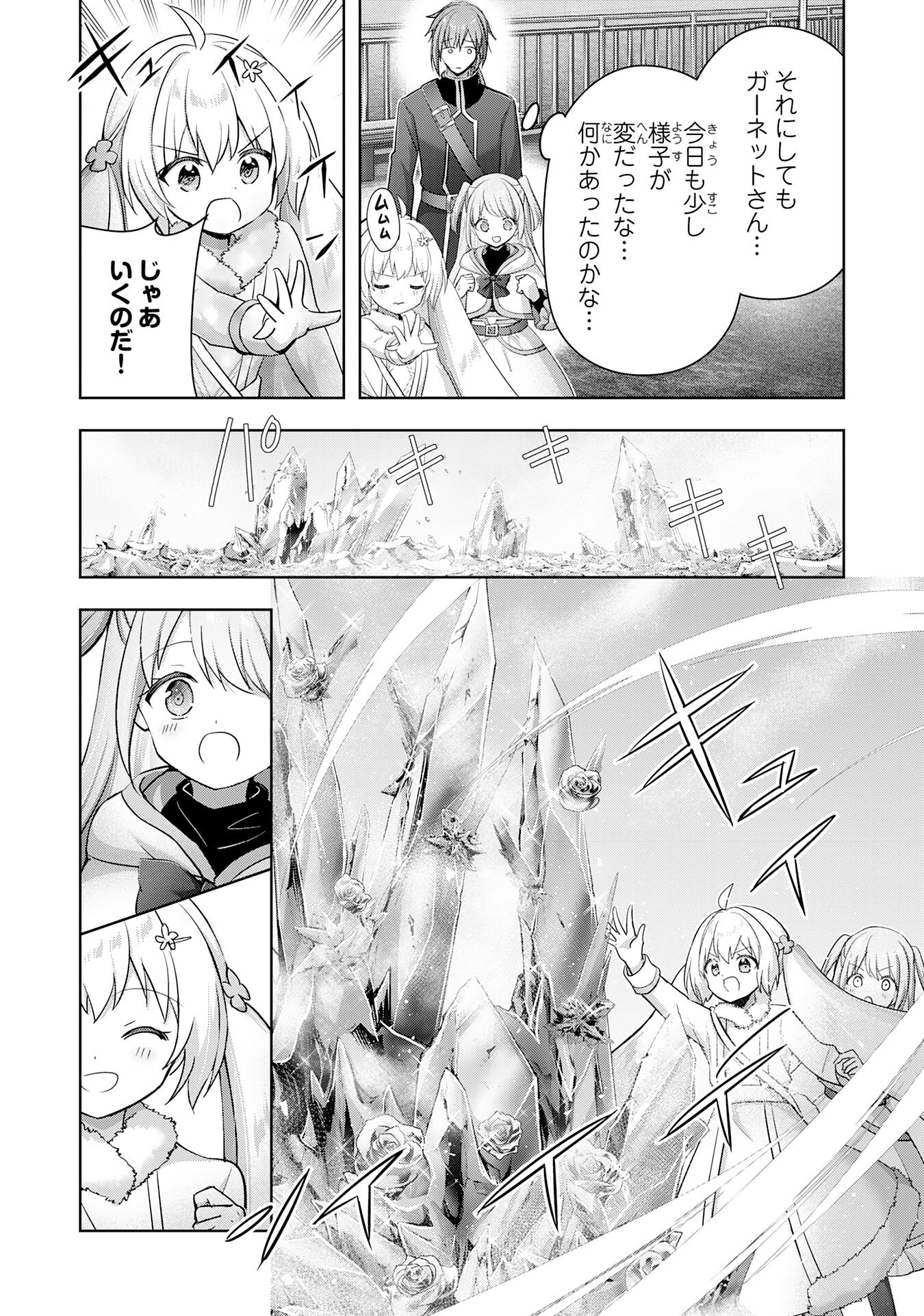 UKETSUKEJO NI KOKUHAKU SHITAKUTE - raw - Chapter 39 - https://jpdd.ccdd.to/JPDD/uketsukejonikokuhakushitakute/390000/d1qnlko2l4m.png