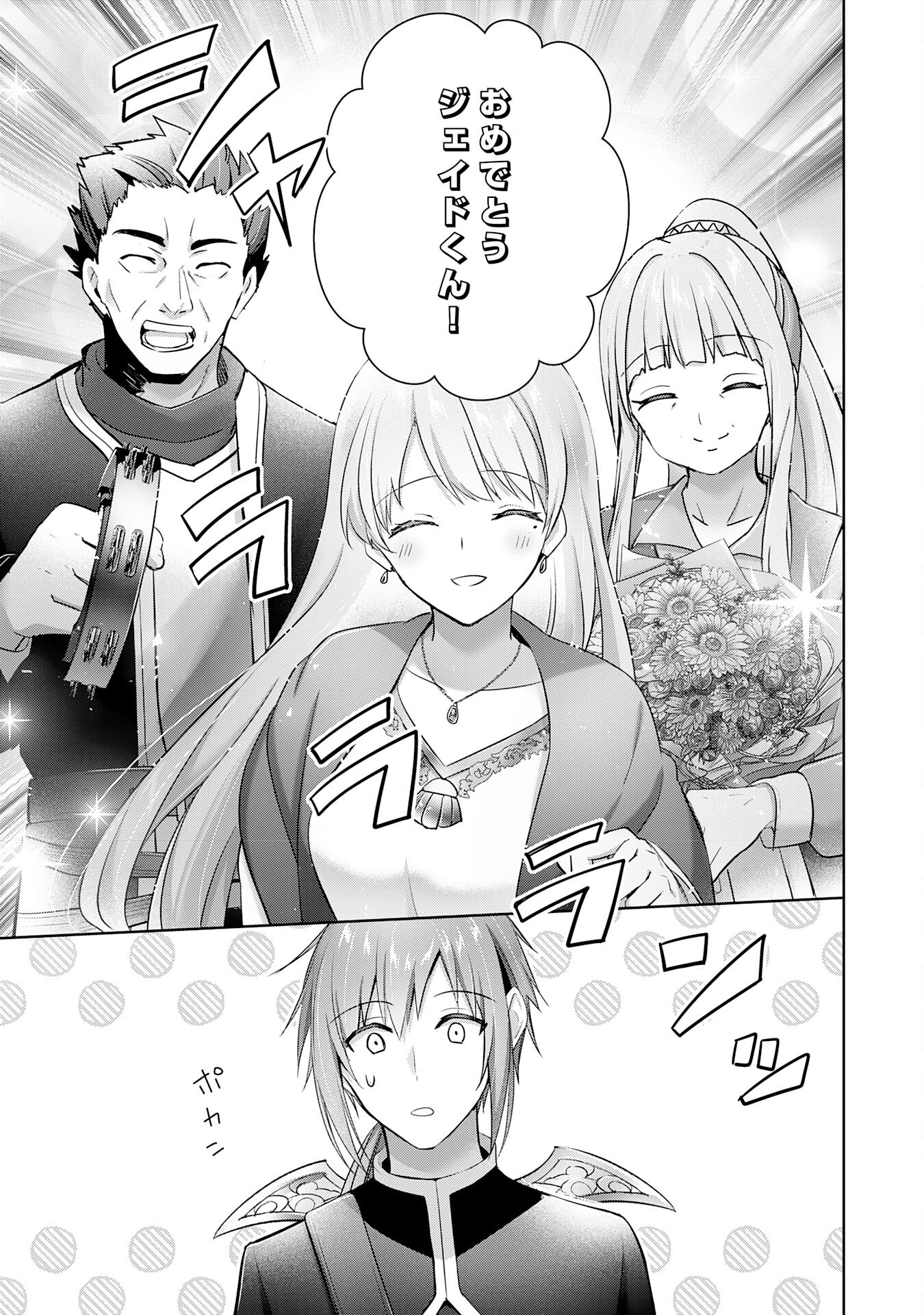 UKETSUKEJO NI KOKUHAKU SHITAKUTE - raw - Chapter 39 - https://jpdd.ccdd.to/JPDD/uketsukejonikokuhakushitakute/390000/erft25vn5sk.png