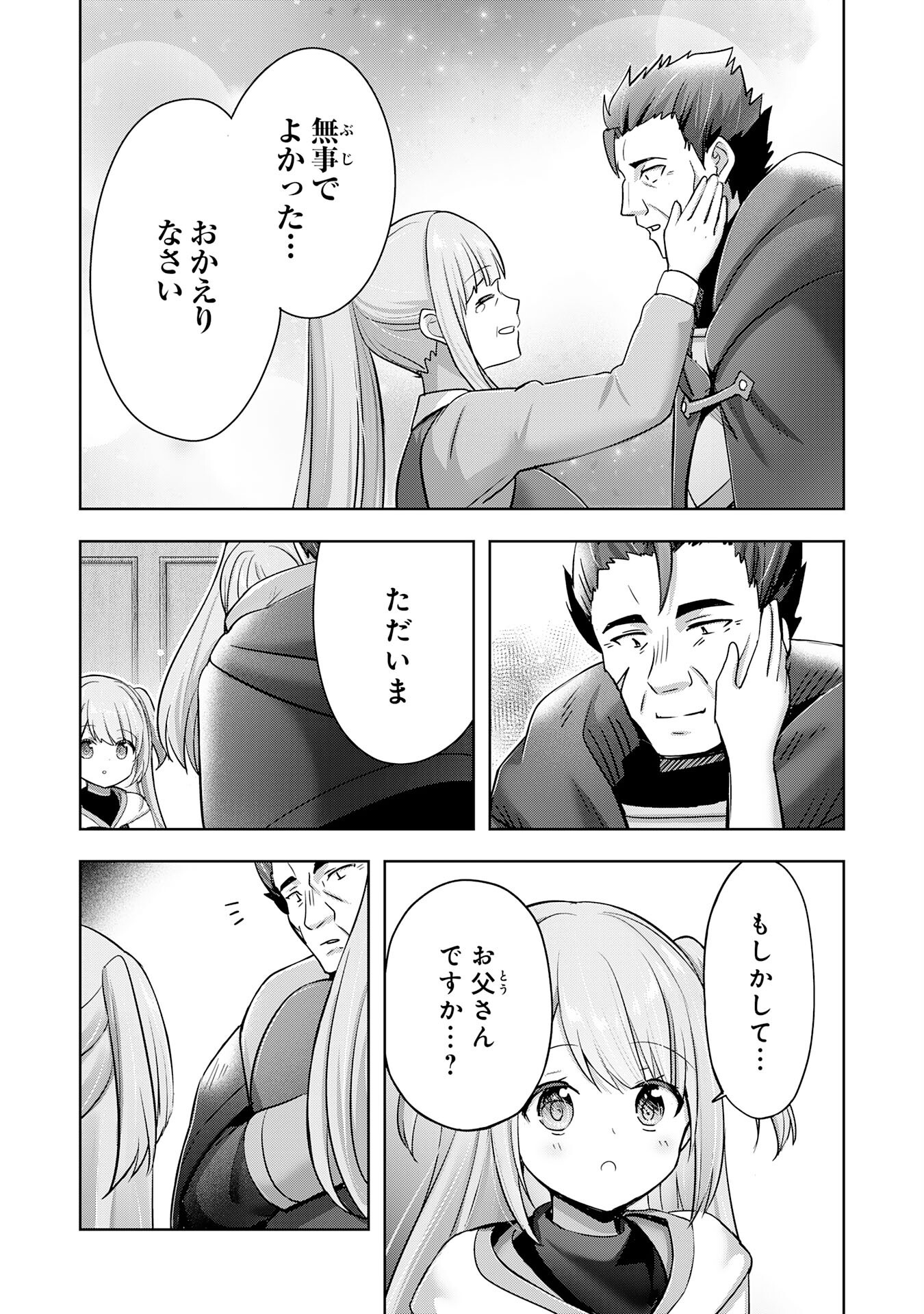UKETSUKEJO NI KOKUHAKU SHITAKUTE - raw - Chapter 39 - https://jpdd.ccdd.to/JPDD/uketsukejonikokuhakushitakute/390000/f4avyvqs51q.png