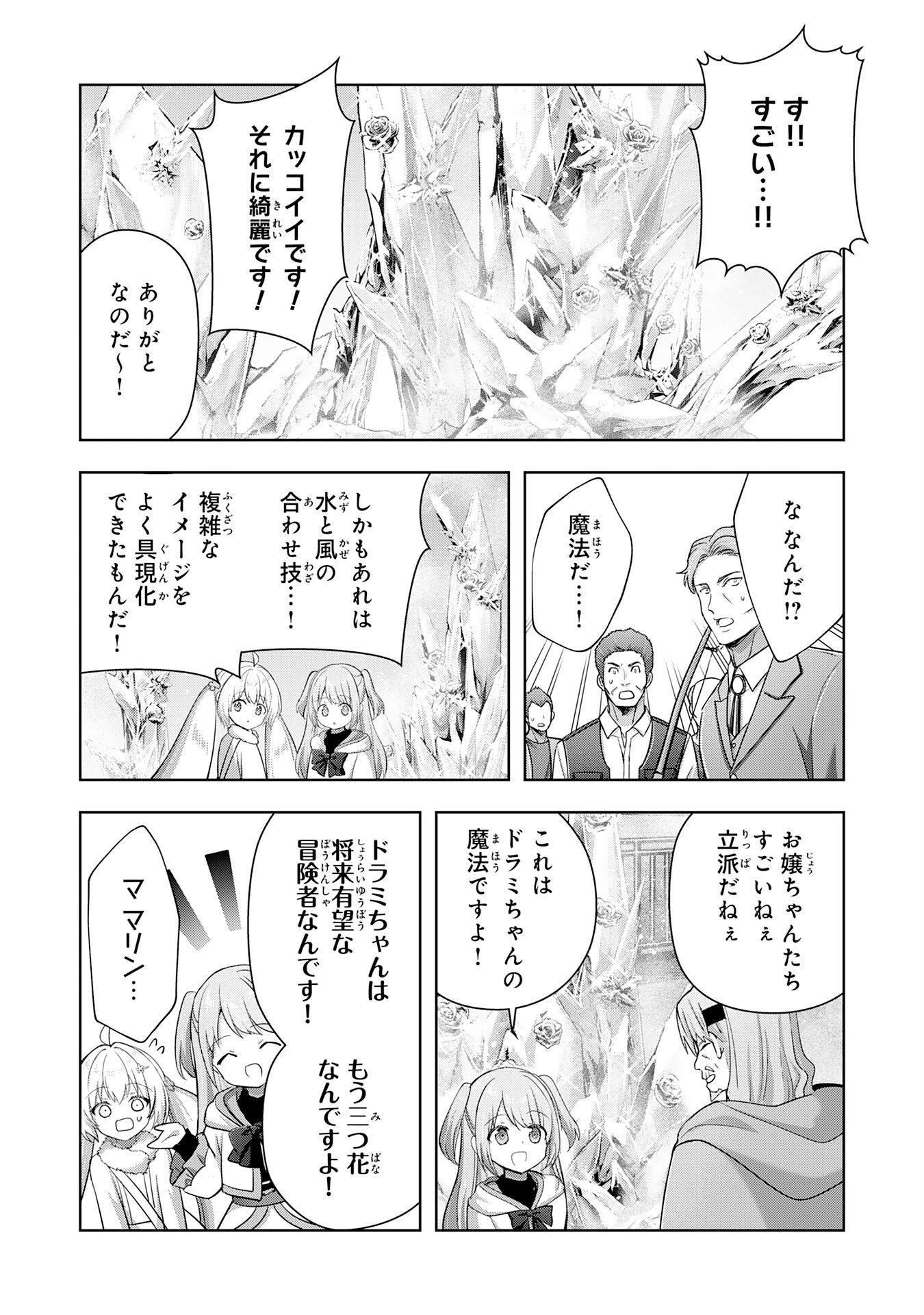UKETSUKEJO NI KOKUHAKU SHITAKUTE - raw - Chapter 39 - https://jpdd.ccdd.to/JPDD/uketsukejonikokuhakushitakute/390000/fps3q4iqhhd.png