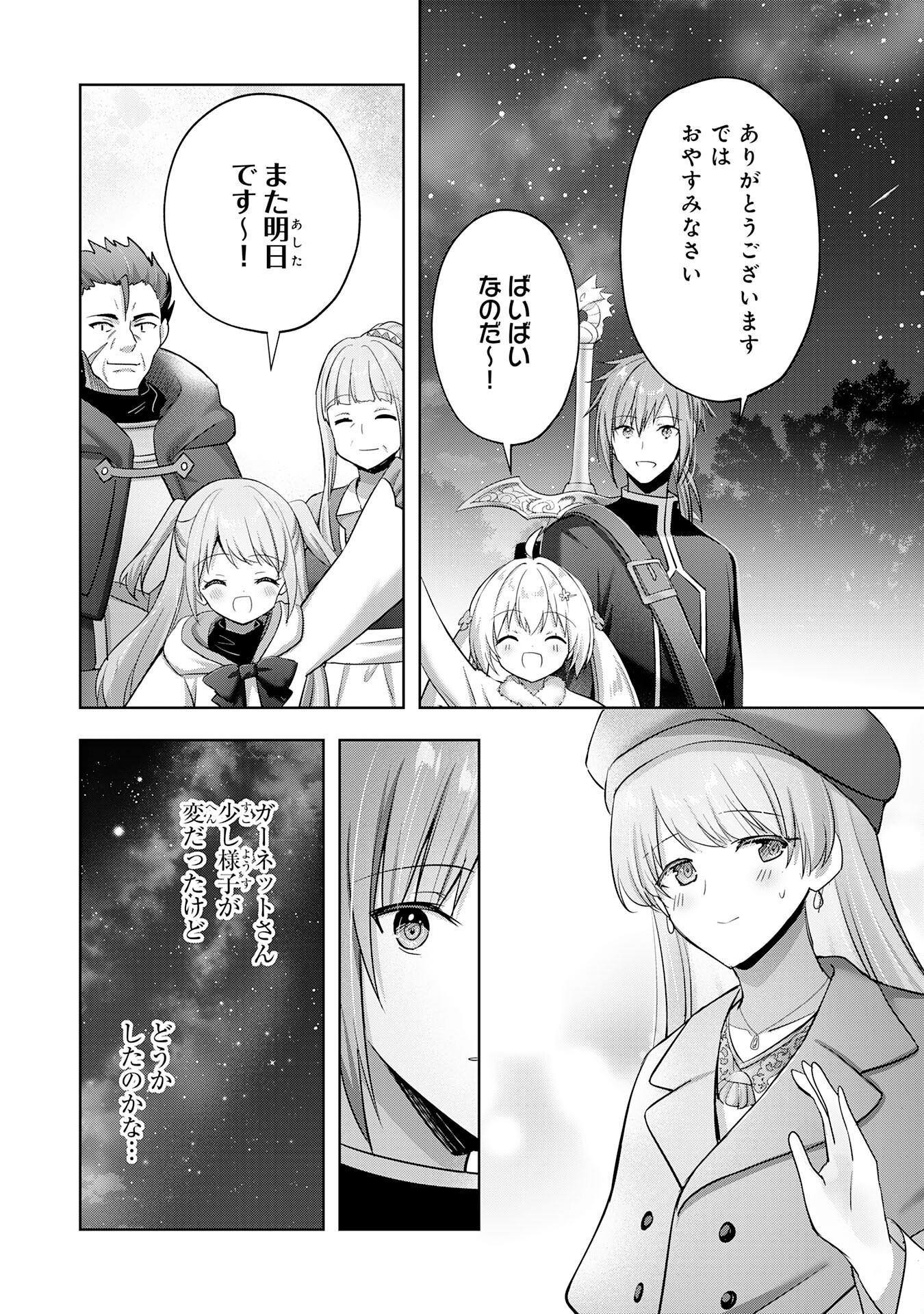 UKETSUKEJO NI KOKUHAKU SHITAKUTE - raw - Chapter 39 - https://jpdd.ccdd.to/JPDD/uketsukejonikokuhakushitakute/390000/g2jfcdx0jmv.png