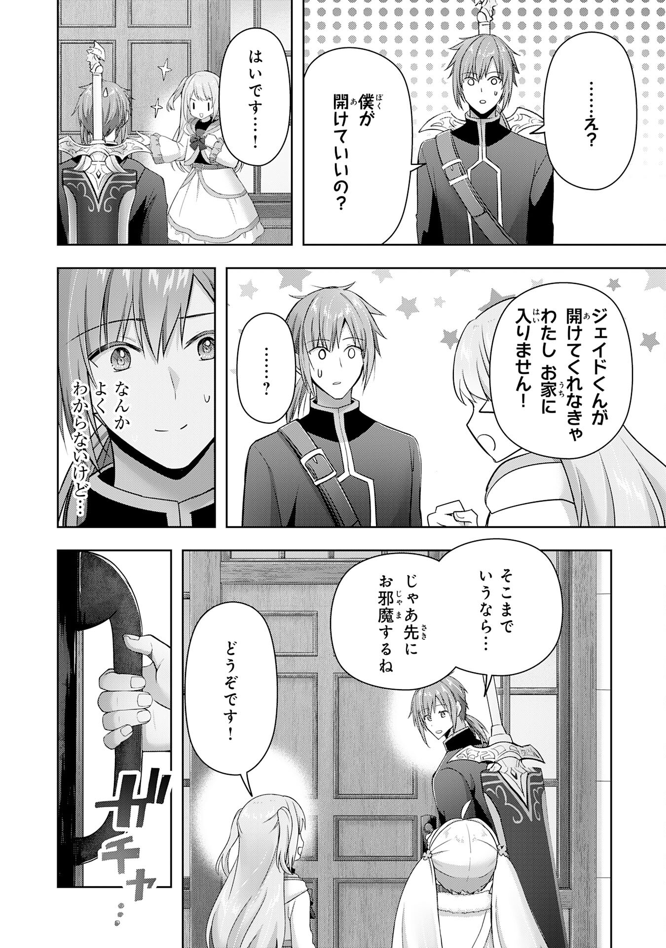 UKETSUKEJO NI KOKUHAKU SHITAKUTE - raw - Chapter 39 - https://jpdd.ccdd.to/JPDD/uketsukejonikokuhakushitakute/390000/ipqm1ovqljr.png