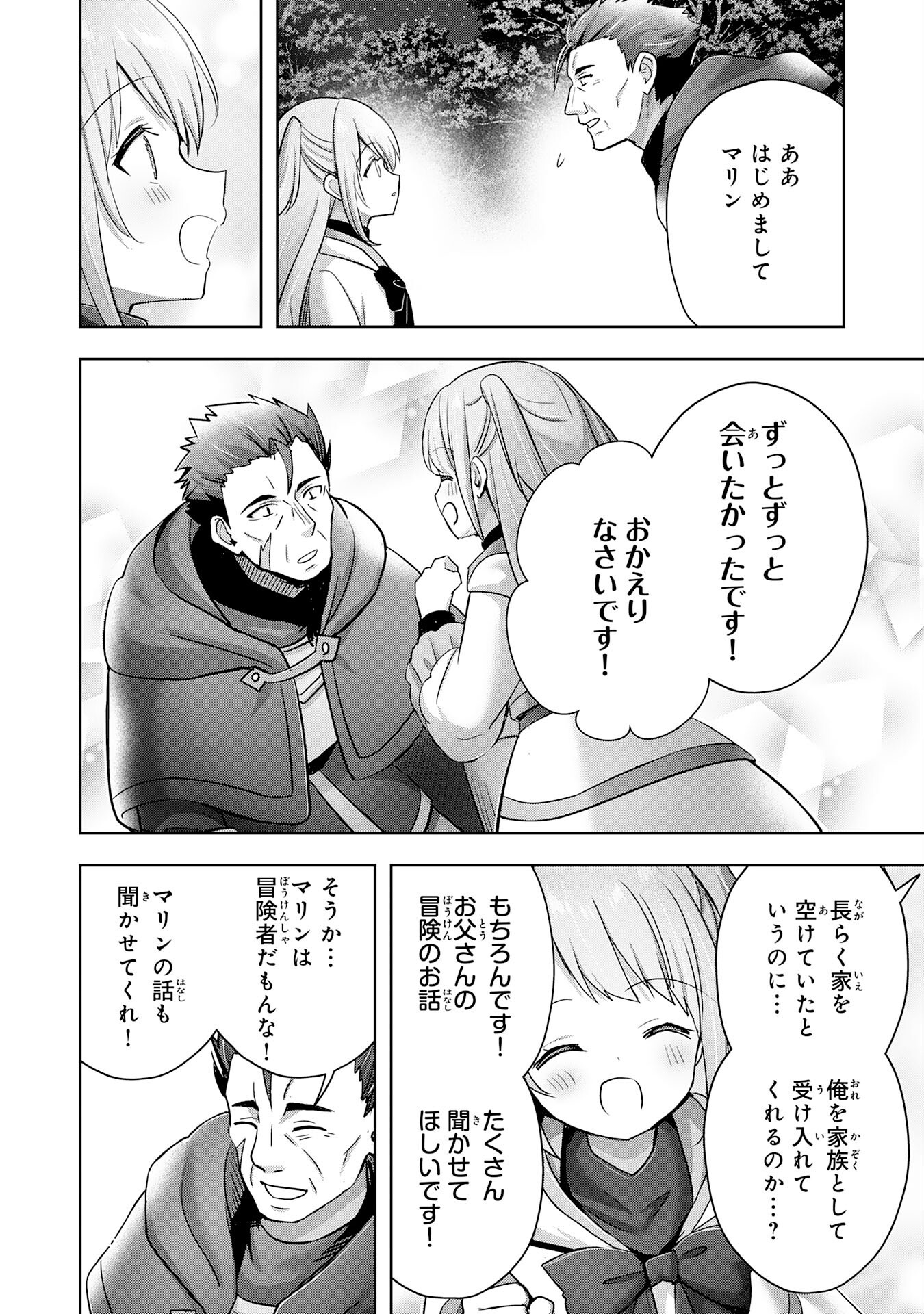 UKETSUKEJO NI KOKUHAKU SHITAKUTE - raw - Chapter 39 - https://jpdd.ccdd.to/JPDD/uketsukejonikokuhakushitakute/390000/kc3x2vdix3e.png