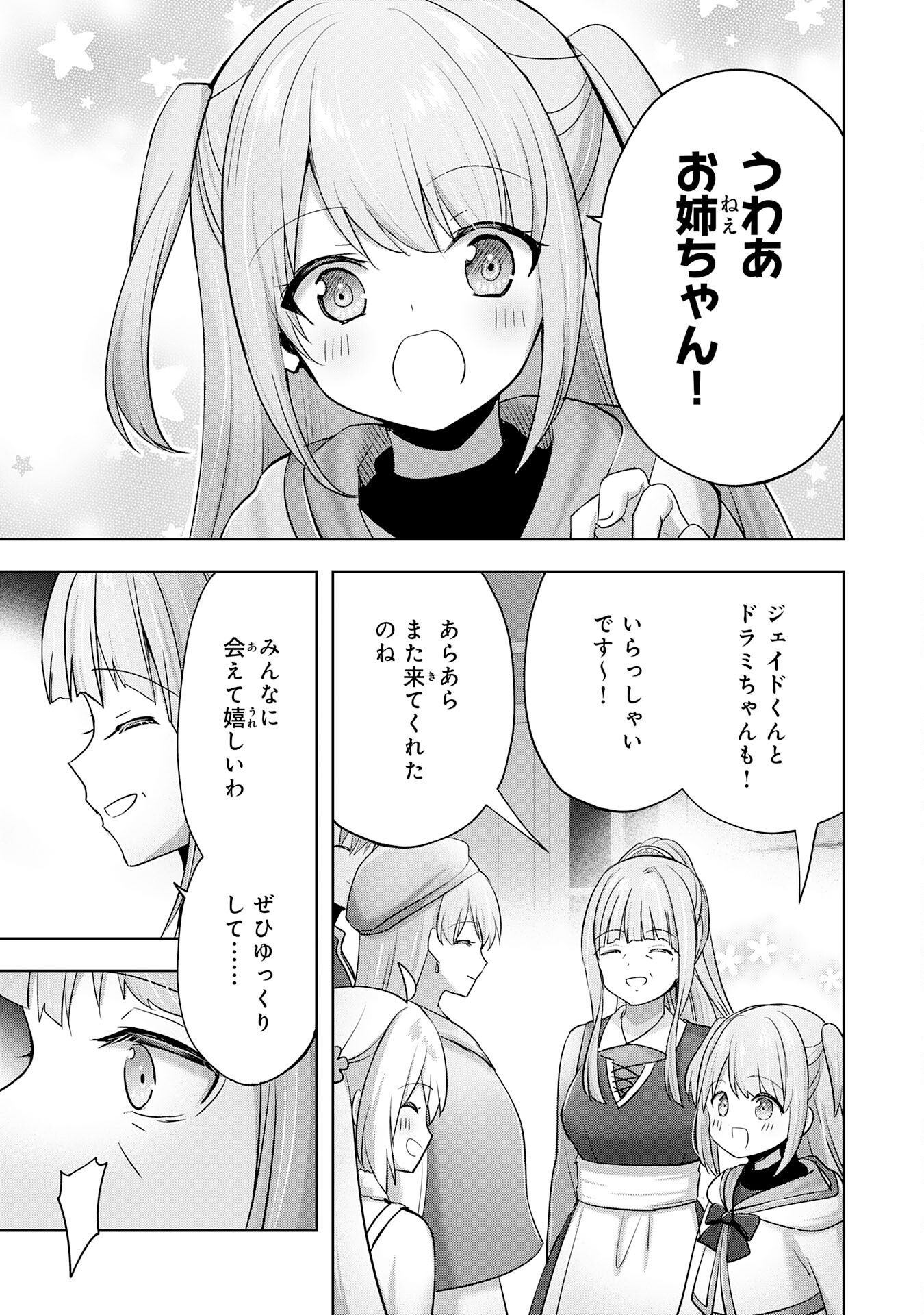 UKETSUKEJO NI KOKUHAKU SHITAKUTE - raw - Chapter 39 - https://jpdd.ccdd.to/JPDD/uketsukejonikokuhakushitakute/390000/kmblpolgfcc.png