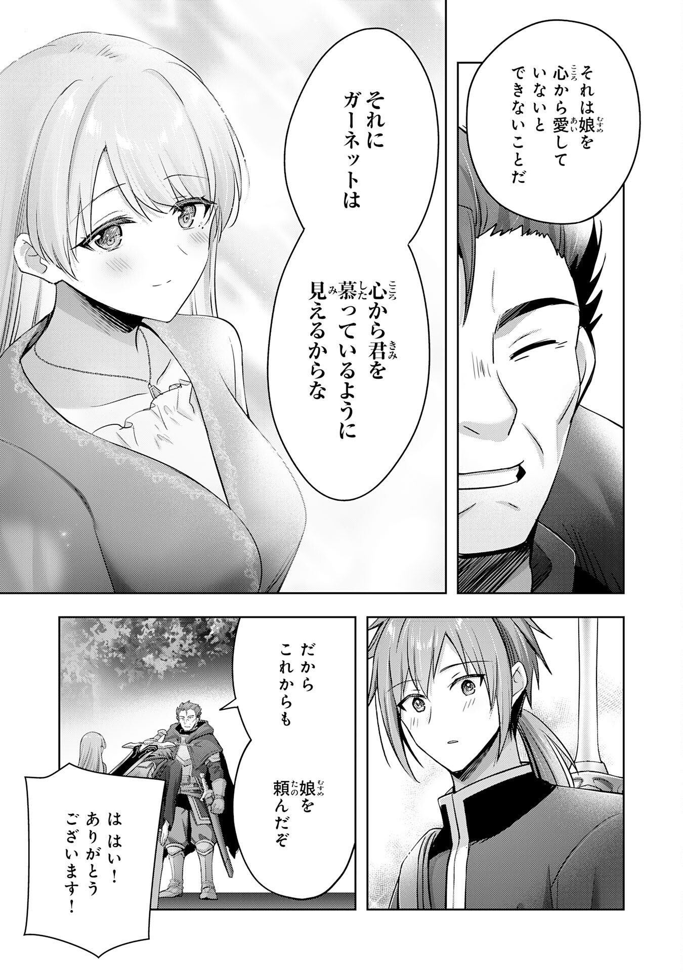 UKETSUKEJO NI KOKUHAKU SHITAKUTE - raw - Chapter 39 - https://jpdd.ccdd.to/JPDD/uketsukejonikokuhakushitakute/390000/kyui4ao3dp3.png