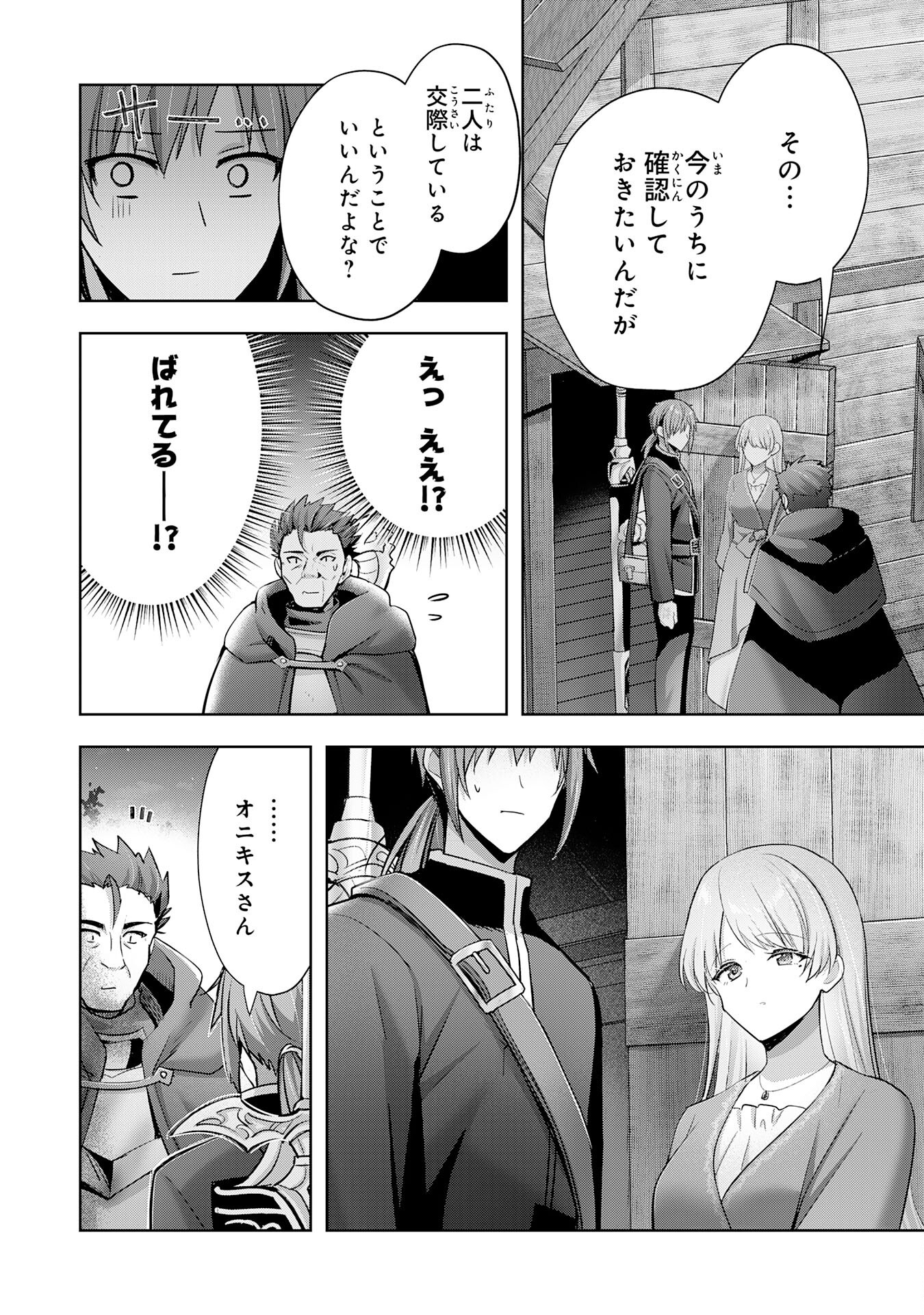 UKETSUKEJO NI KOKUHAKU SHITAKUTE - raw - Chapter 39 - https://jpdd.ccdd.to/JPDD/uketsukejonikokuhakushitakute/390000/nvpupkjpe3g.png
