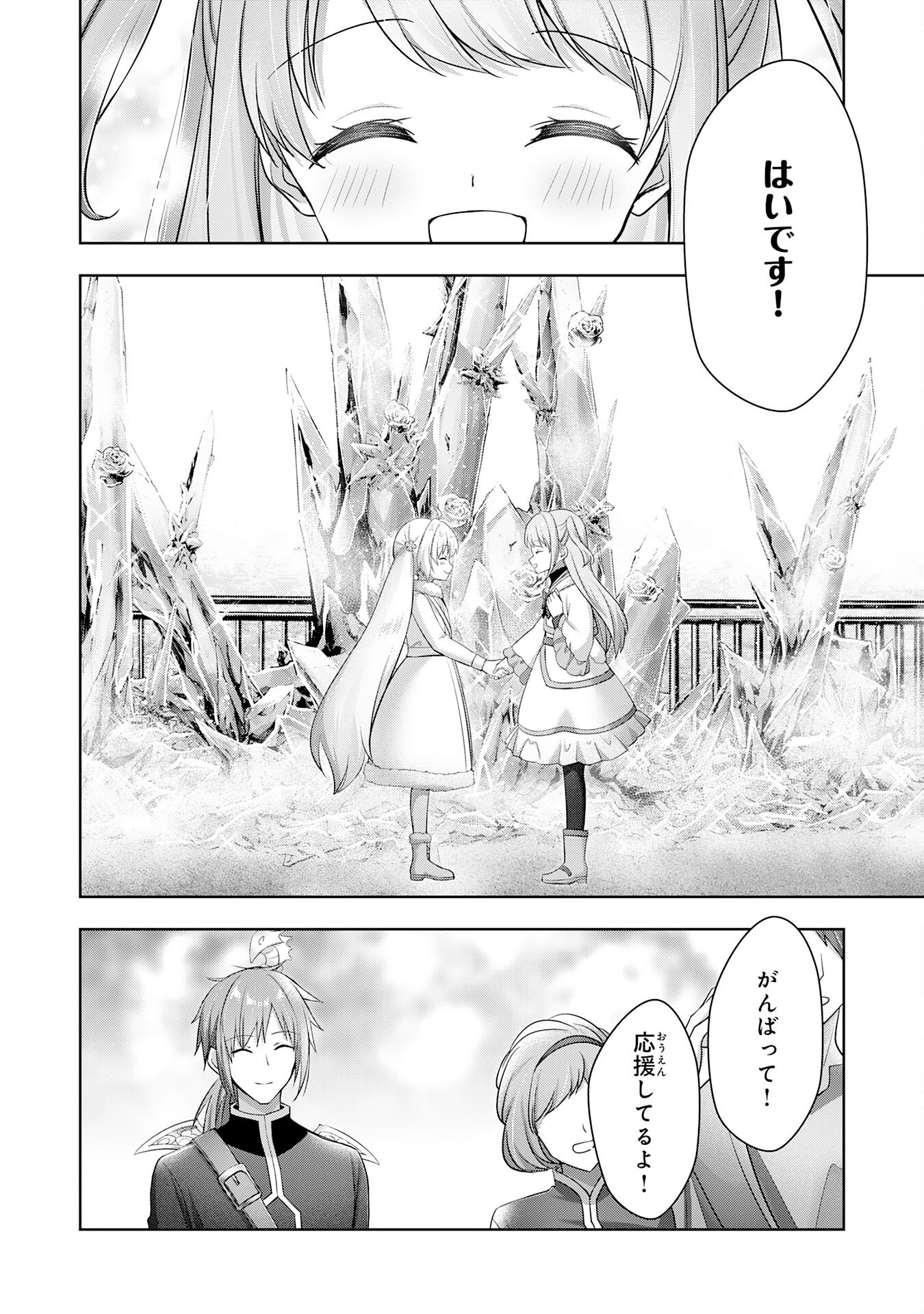 UKETSUKEJO NI KOKUHAKU SHITAKUTE - raw - Chapter 39 - https://jpdd.ccdd.to/JPDD/uketsukejonikokuhakushitakute/390000/p0dzfjcu5wb.png