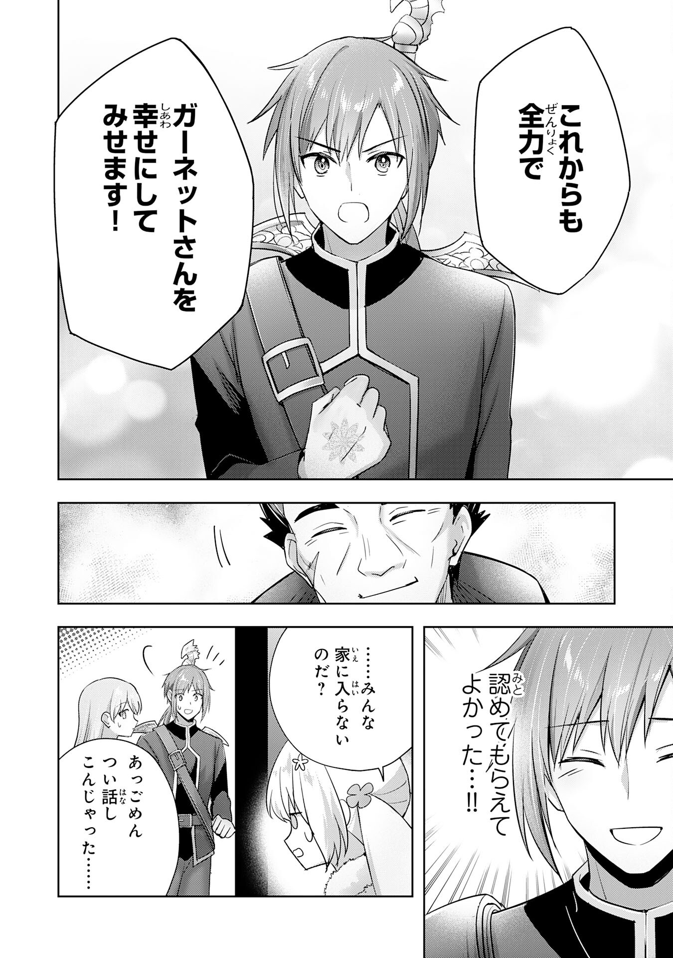 UKETSUKEJO NI KOKUHAKU SHITAKUTE - raw - Chapter 39 - https://jpdd.ccdd.to/JPDD/uketsukejonikokuhakushitakute/390000/pskaprploqo.png