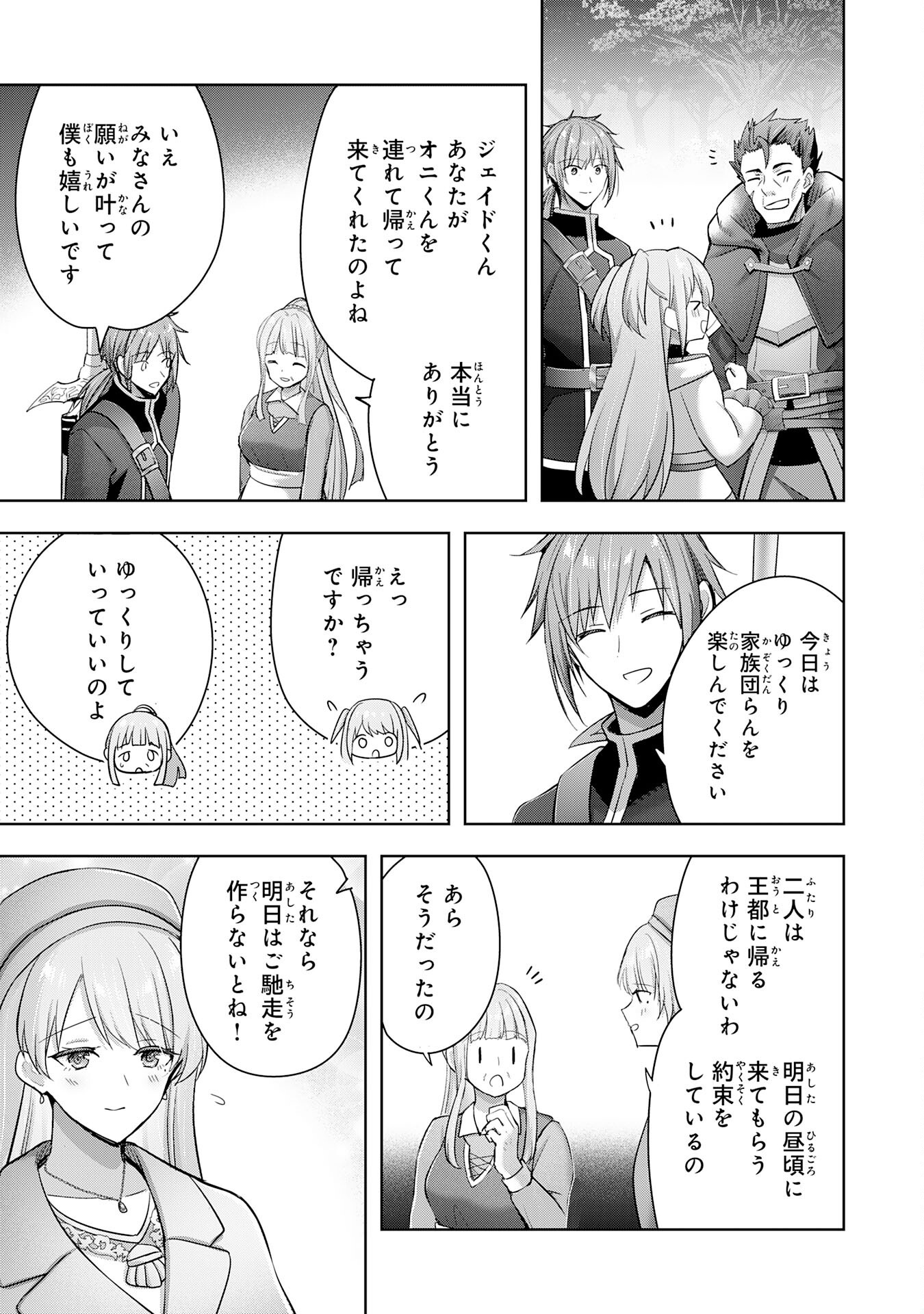UKETSUKEJO NI KOKUHAKU SHITAKUTE - raw - Chapter 39 - https://jpdd.ccdd.to/JPDD/uketsukejonikokuhakushitakute/390000/q4rmyklry0d.png